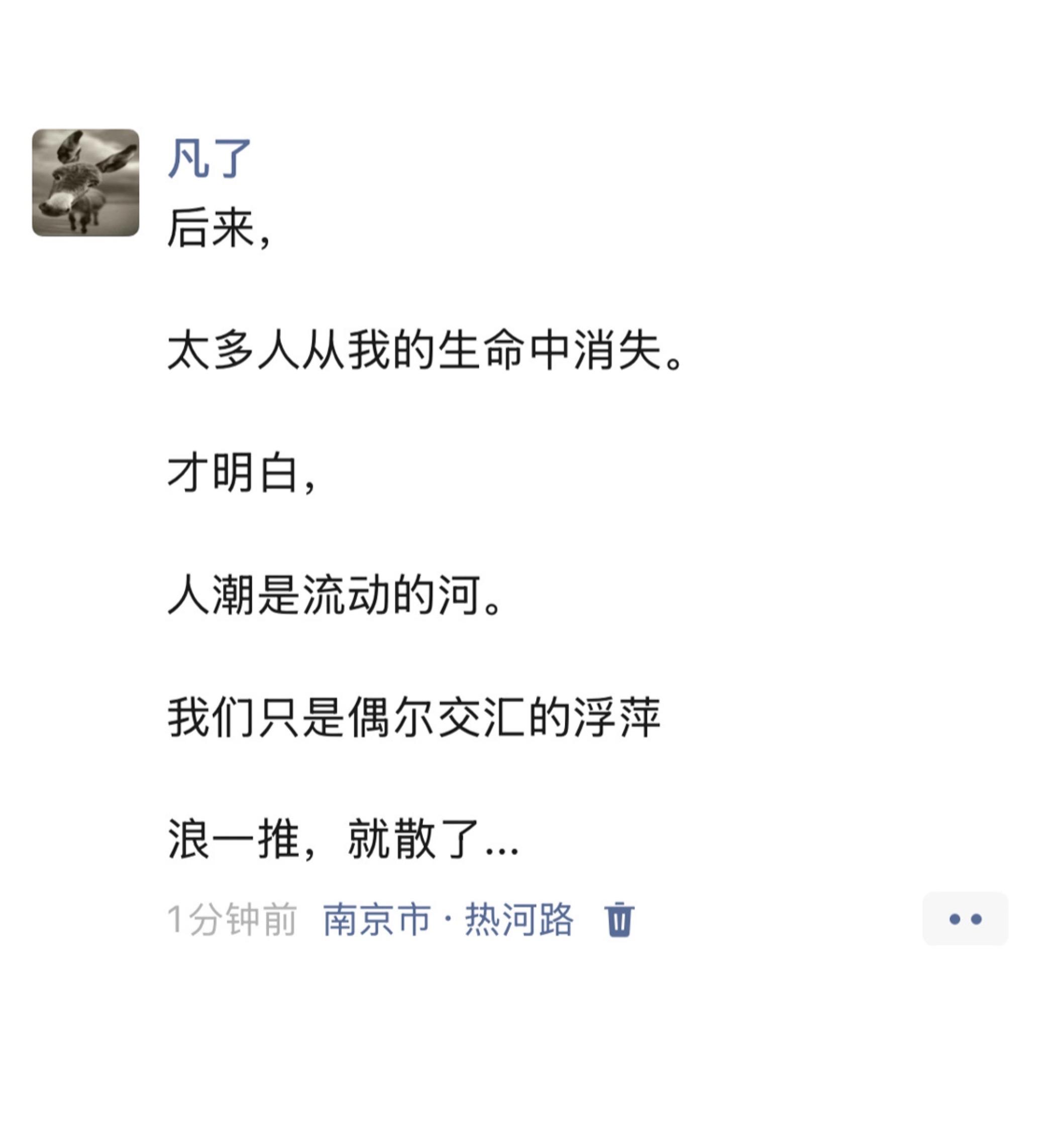 你的那个她/他，是以什么方式离开的