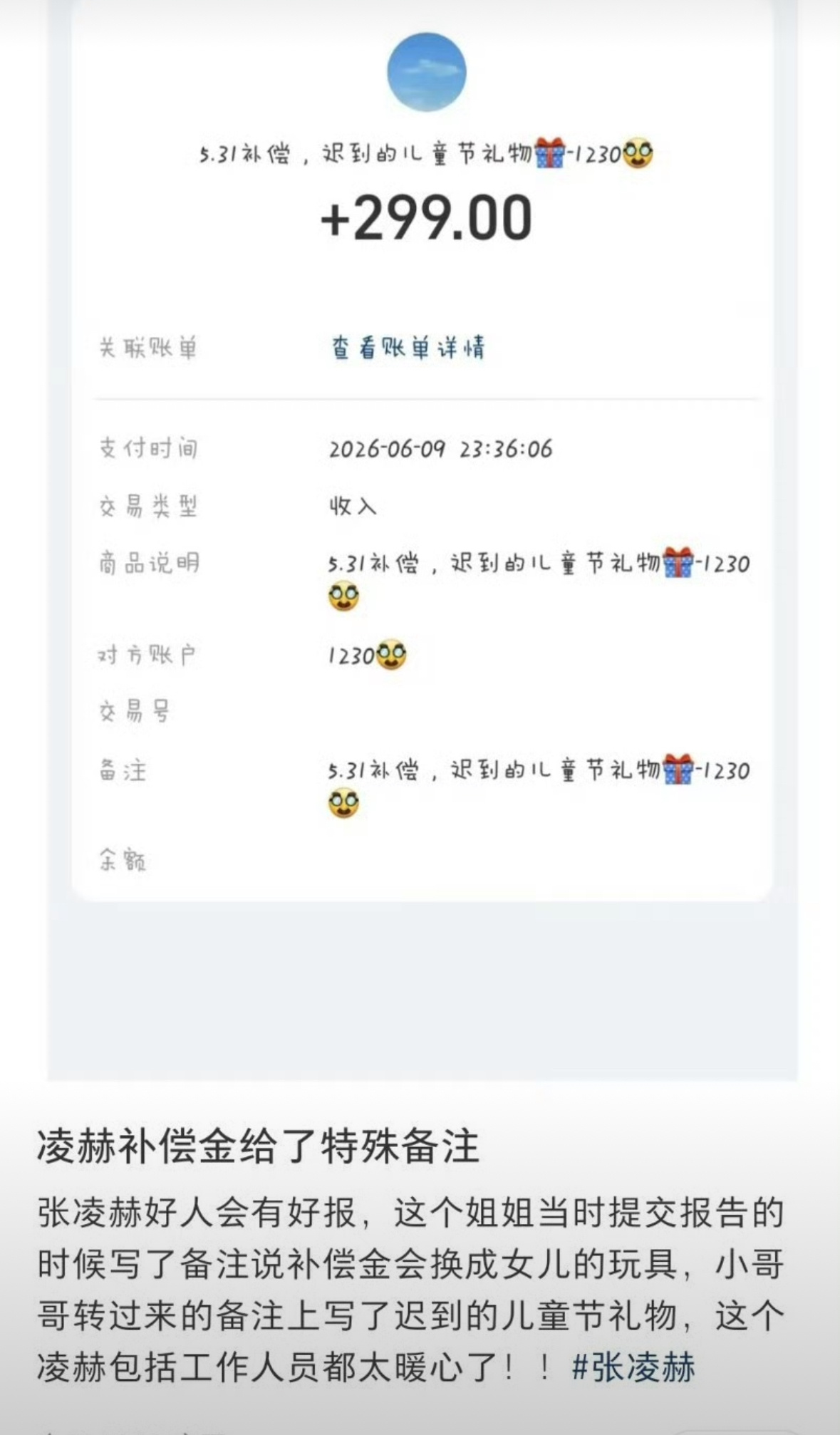 张凌赫对小核桃的补偿不只是💰，还有情。灵鹤真的是一个把宠粉刻进骨子里的男人，太