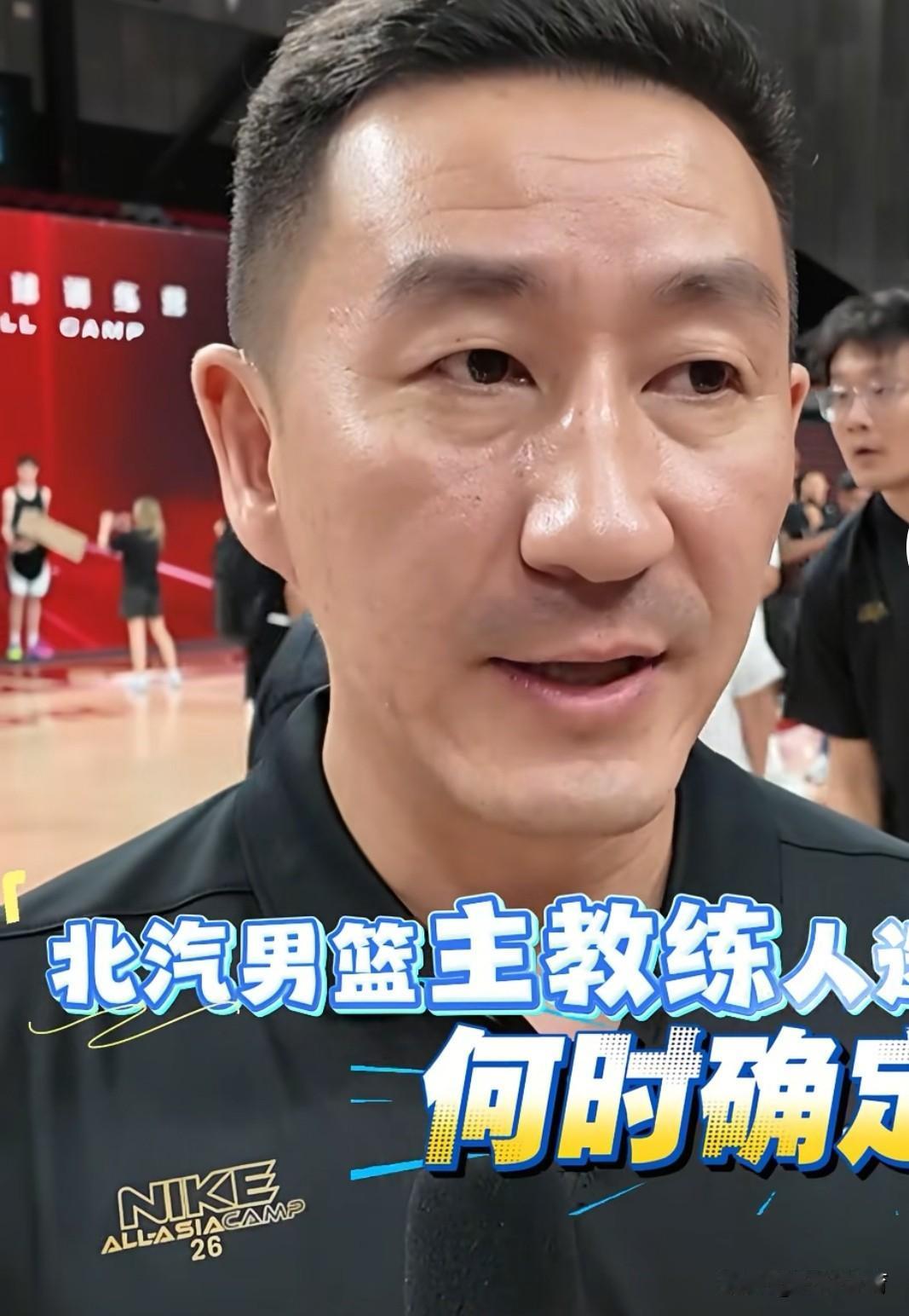 北京北汽男篮总经理张云松近日接受媒体采访时说到了主教练的问题，大家都知道北京男篮