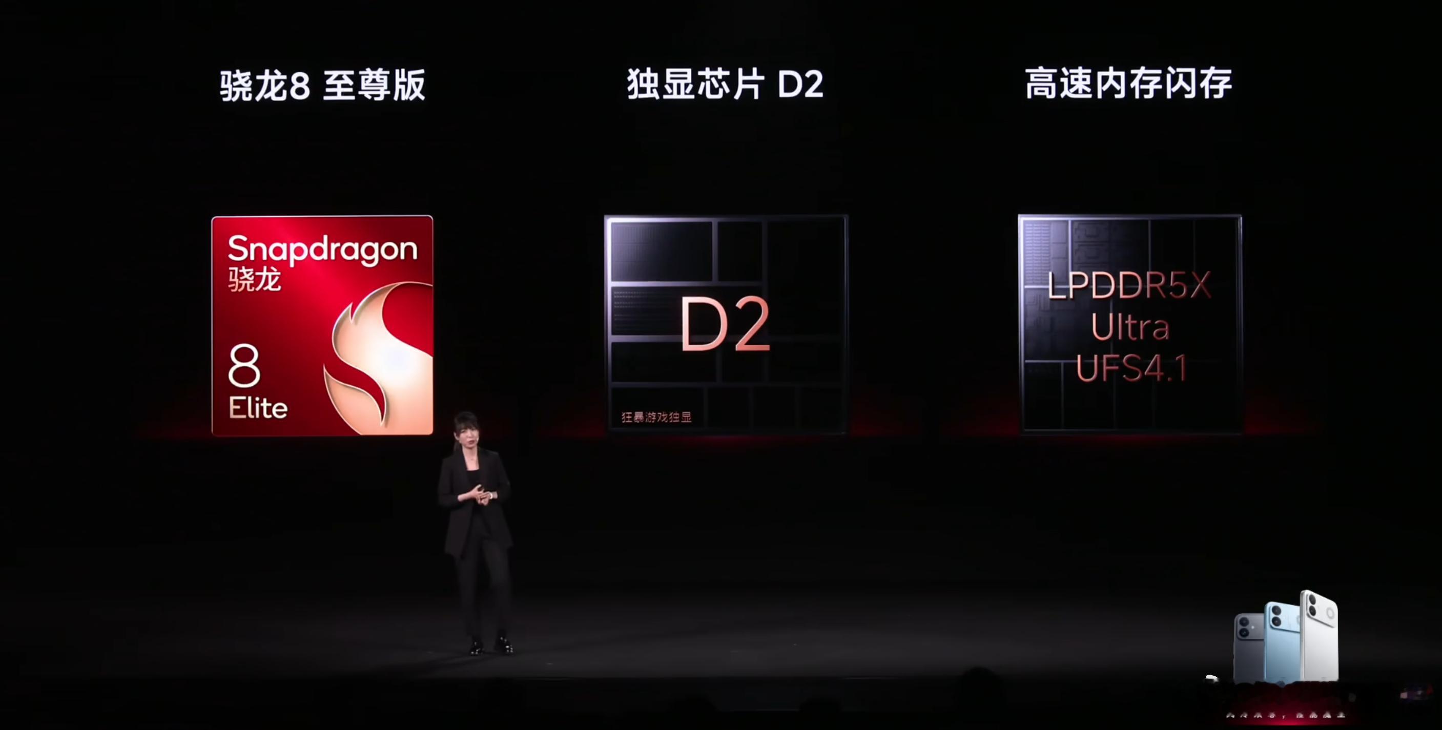 K90 至尊版性能三件套，骁龙8 Elite+LPDDR5X Ultra+UFS