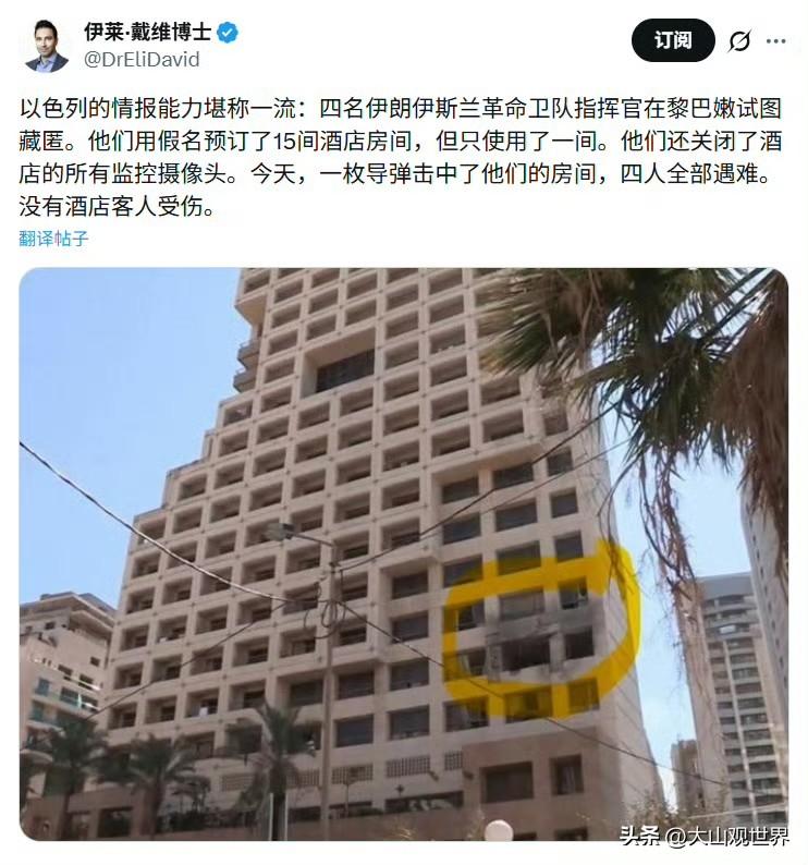 摩萨德真的是“神”吗？
伊朗指挥官假名订15间房、关监控躲猫猫，结果还是被精准“