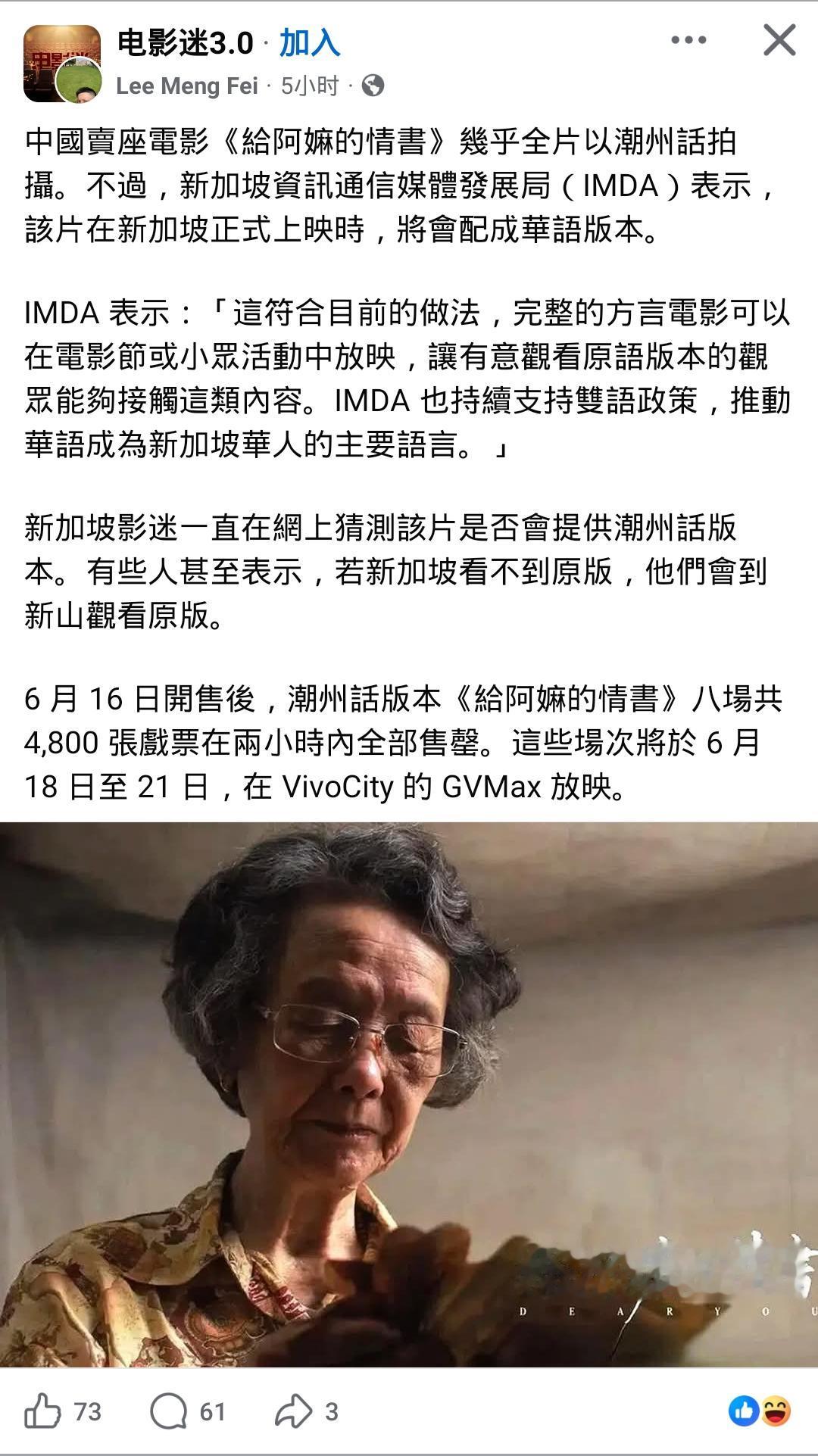 新加坡官方做法太拧巴了吧！

本以为影片排片、语种版本选择权在院线，新加坡的情况