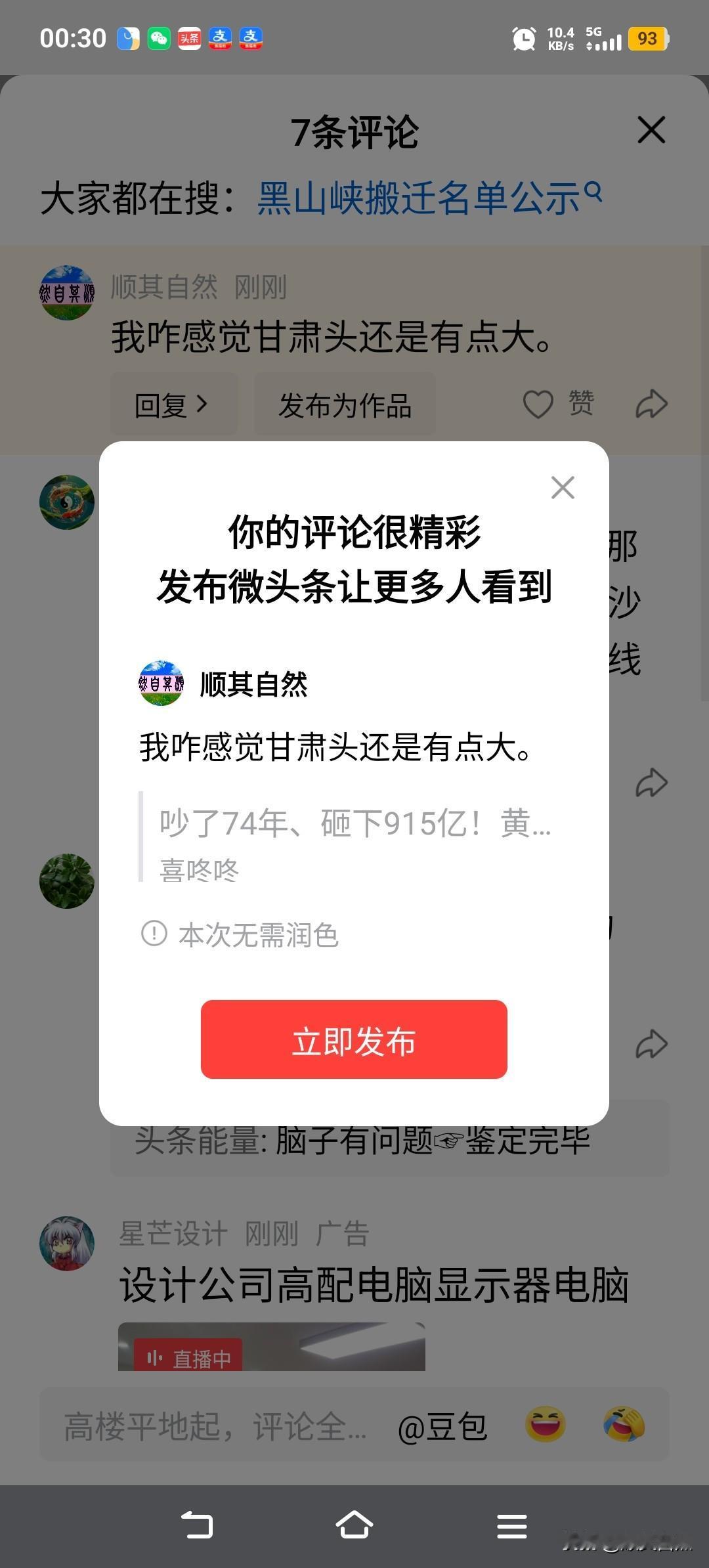 你说甘宁吵了74年的黑山峡工程解决了，甘宁二省区是双赢，我咋感觉甘肃头还是有点大