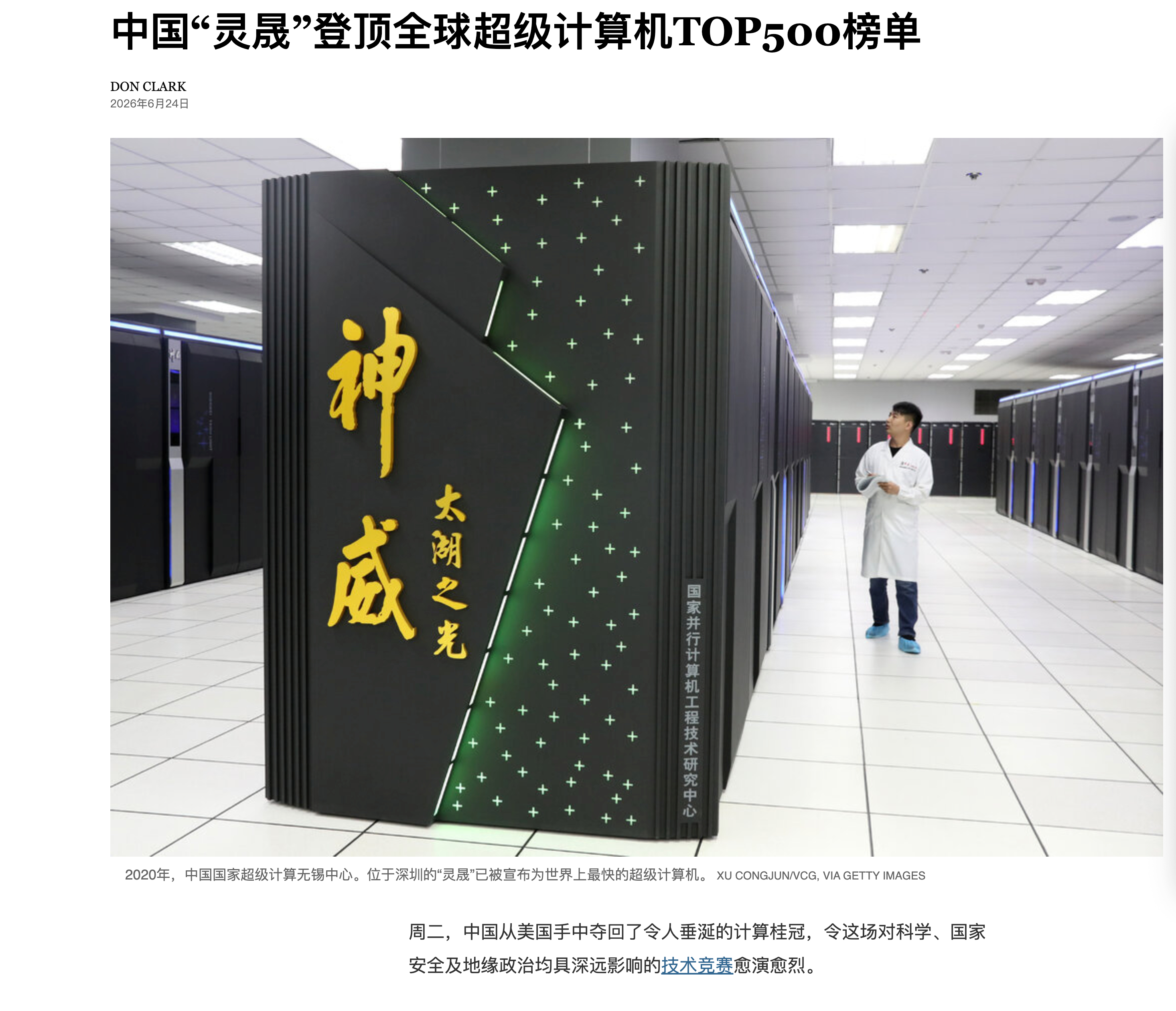 牛逼 