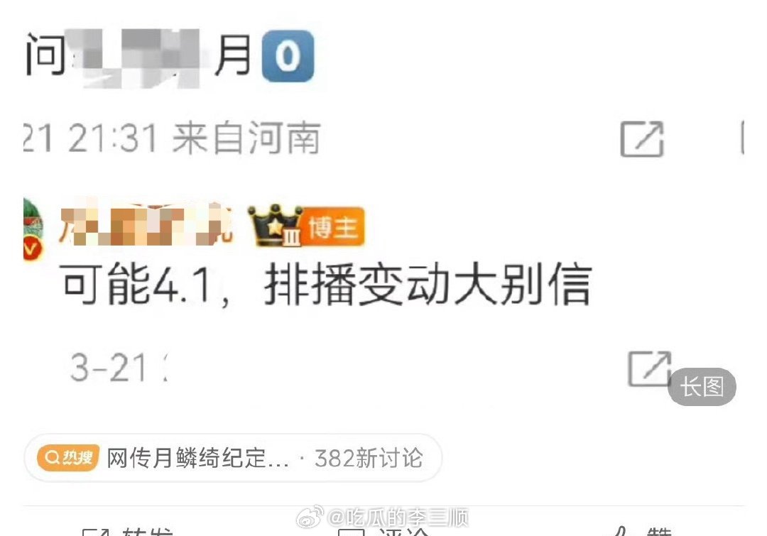 🍉鞠婧祎、陈都灵、曾舜晞、田嘉瑞《月鳞绮纪》可能4.1播岀 