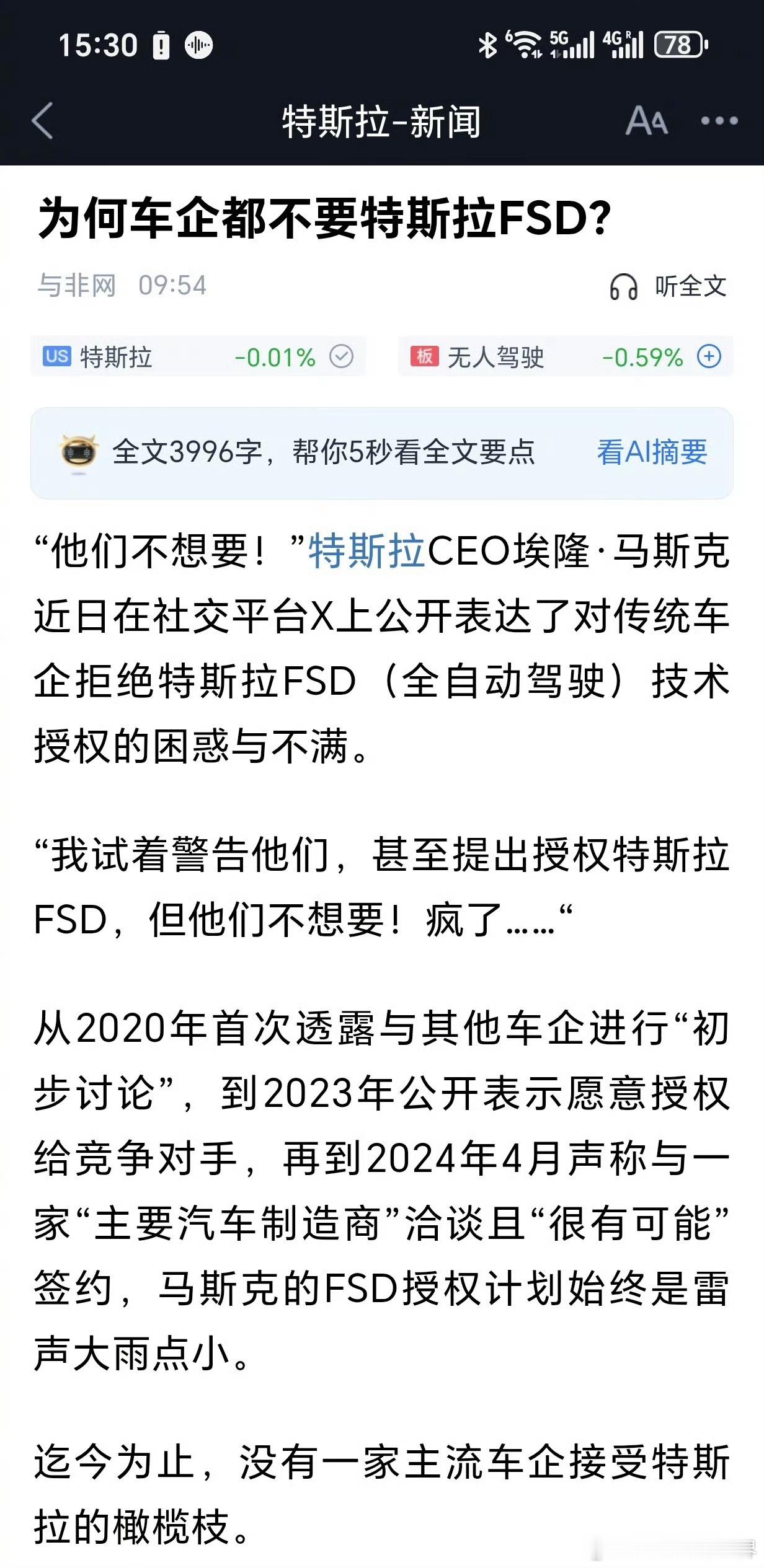 FSD过于强大了，国内车企使用怕降不住哦 南宁