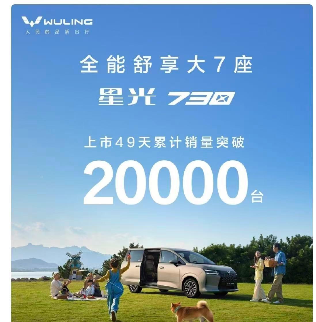 春运返乡回家搭子——五菱星光730。

    又到了一年一度的春运大迁徙了，机