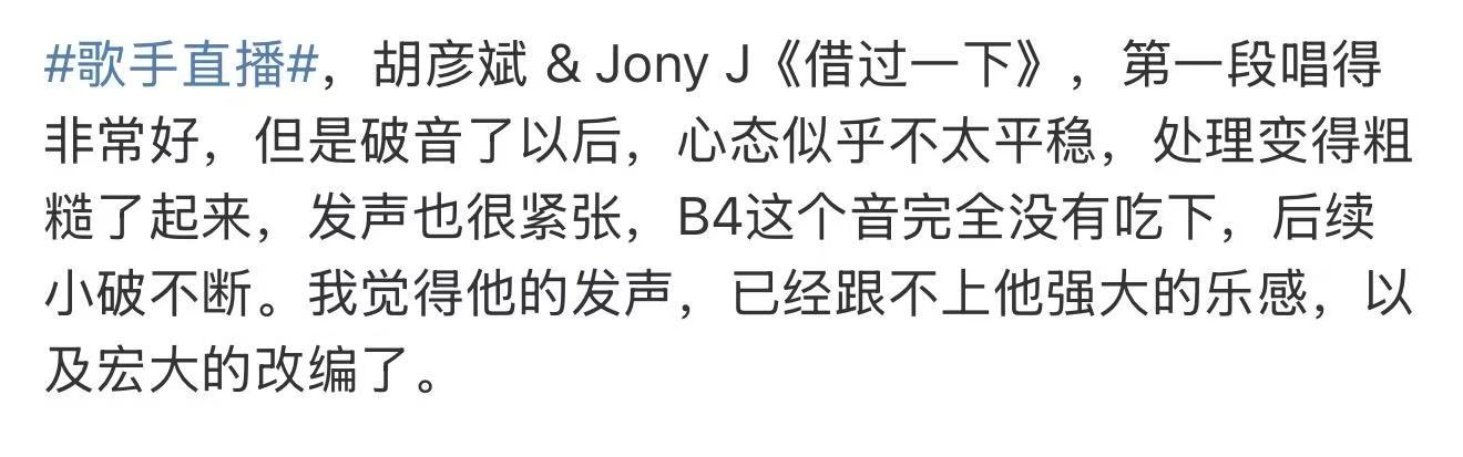 胡彦斌乐感胡彦斌心态 胡彦斌第一，电视机前真的觉得胡彦斌本期第一名，很燃很爆炸，