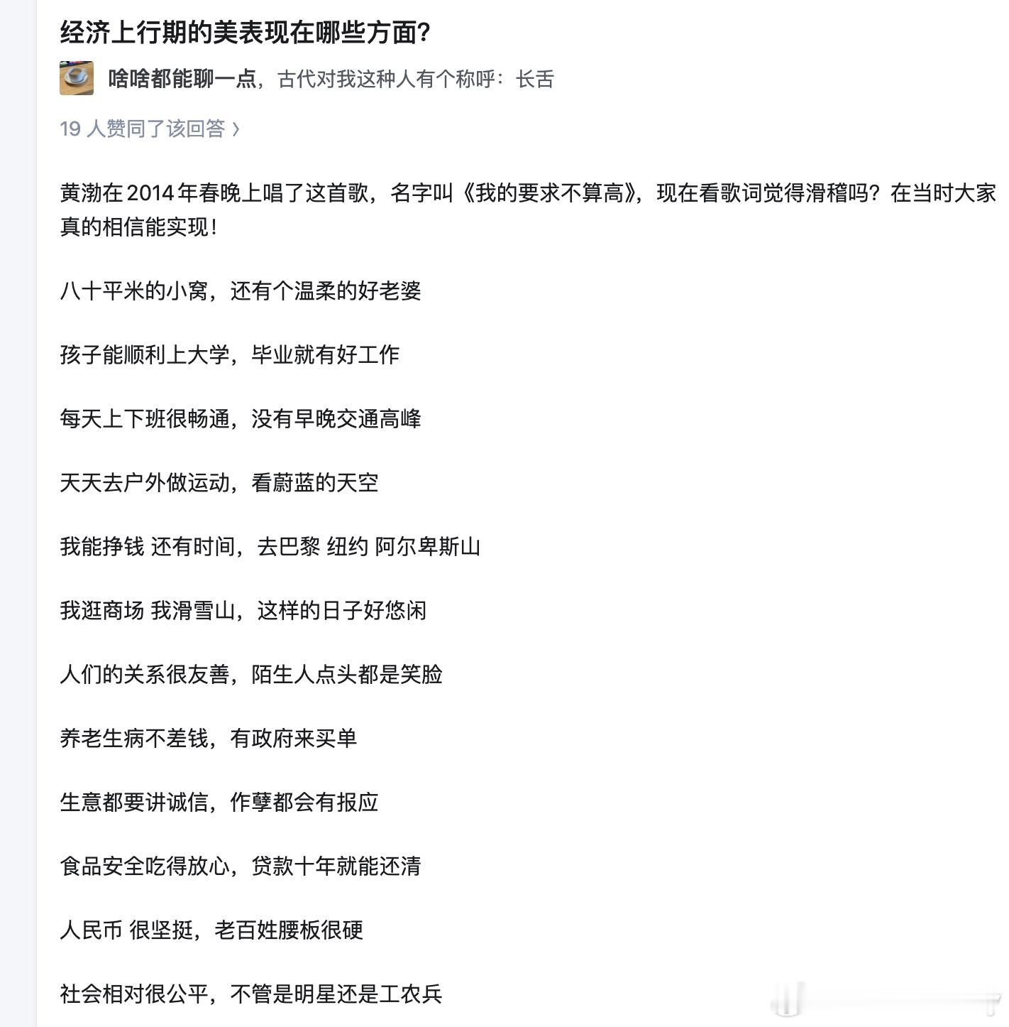 当年在KTV有时候还点这首歌，也不觉得歌词突兀，现在完全不一样了 ​​​