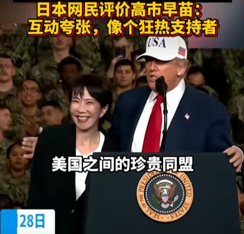 特朗普怕不是想气死日本，又一次拿原子弹袭击日本来调侃，称美日同盟80年前于灰烬中