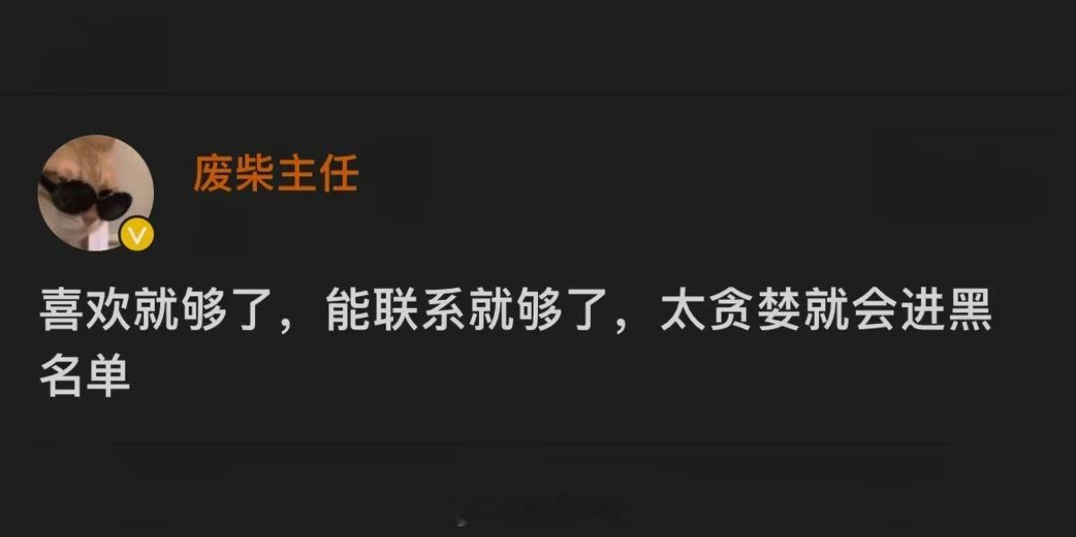 哈哈哈哈哈哈哈哈哈哈哈哈哈太贪婪就会进黑名单 ​​​