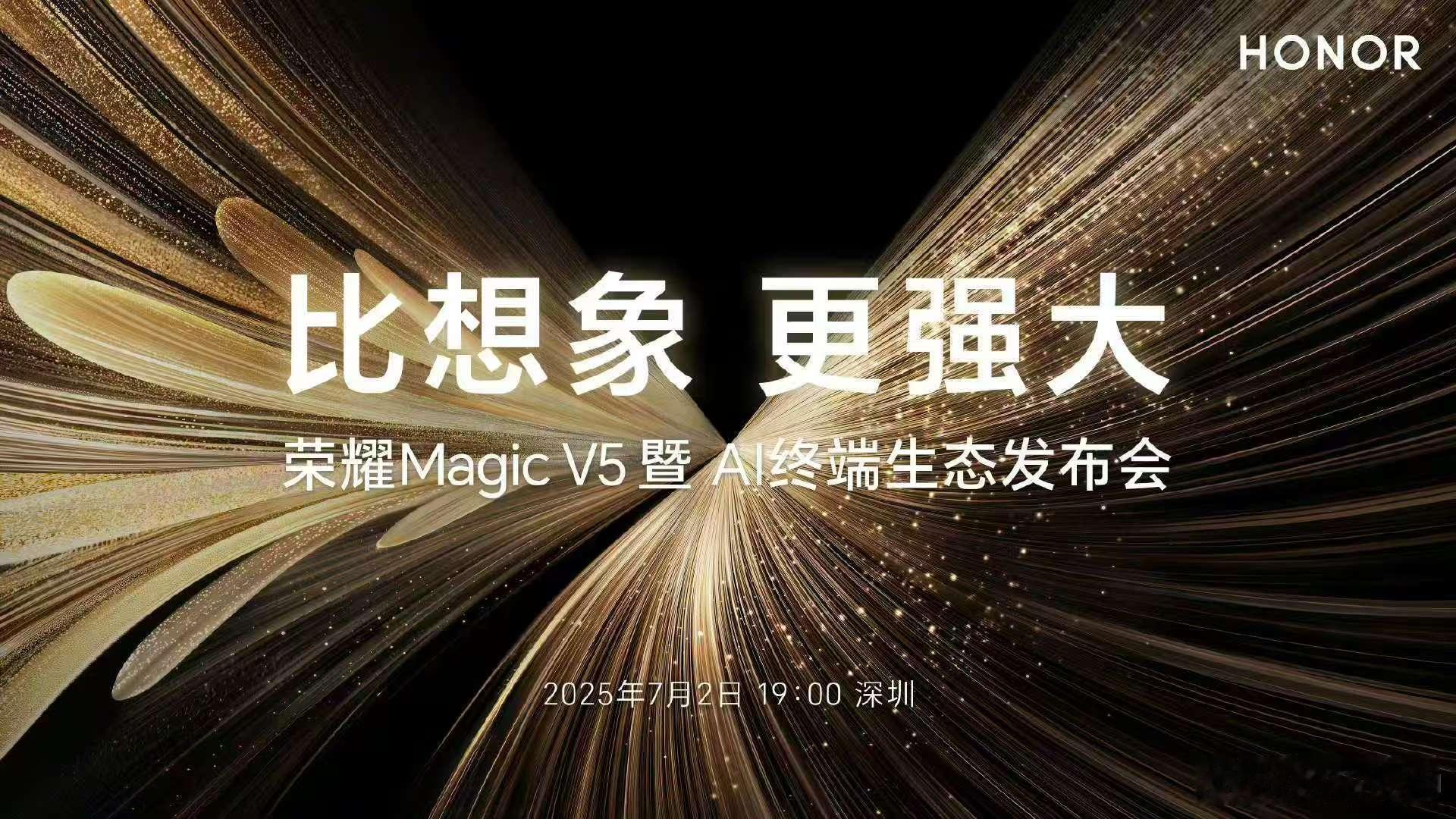 荣耀大折叠终于来了[666][666]Magic V5定档7月2号，深圳[666