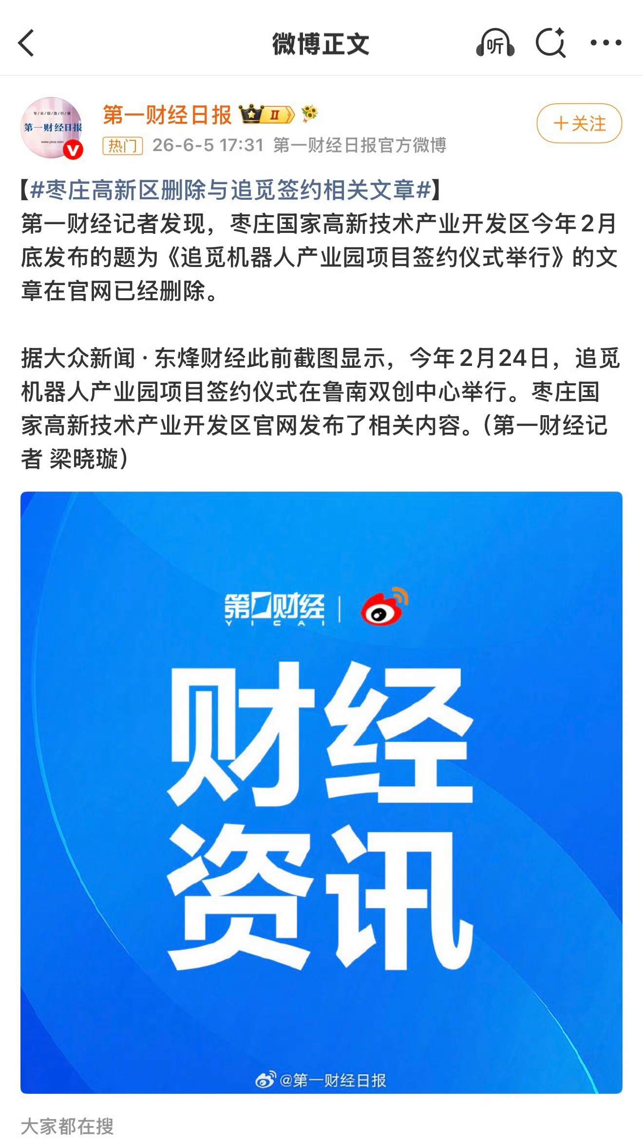追觅追觅老板被禁言这件事还是让子弹再飞一会，后续应该还有更大的瓜不然各方动作不会