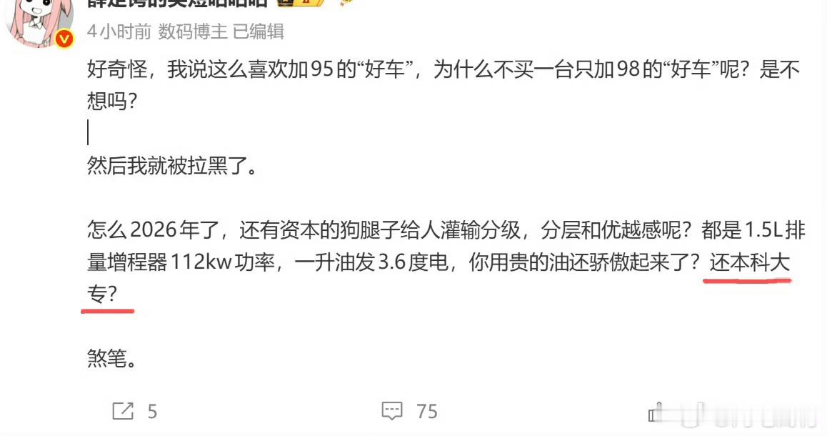 学历又要没了。。。 