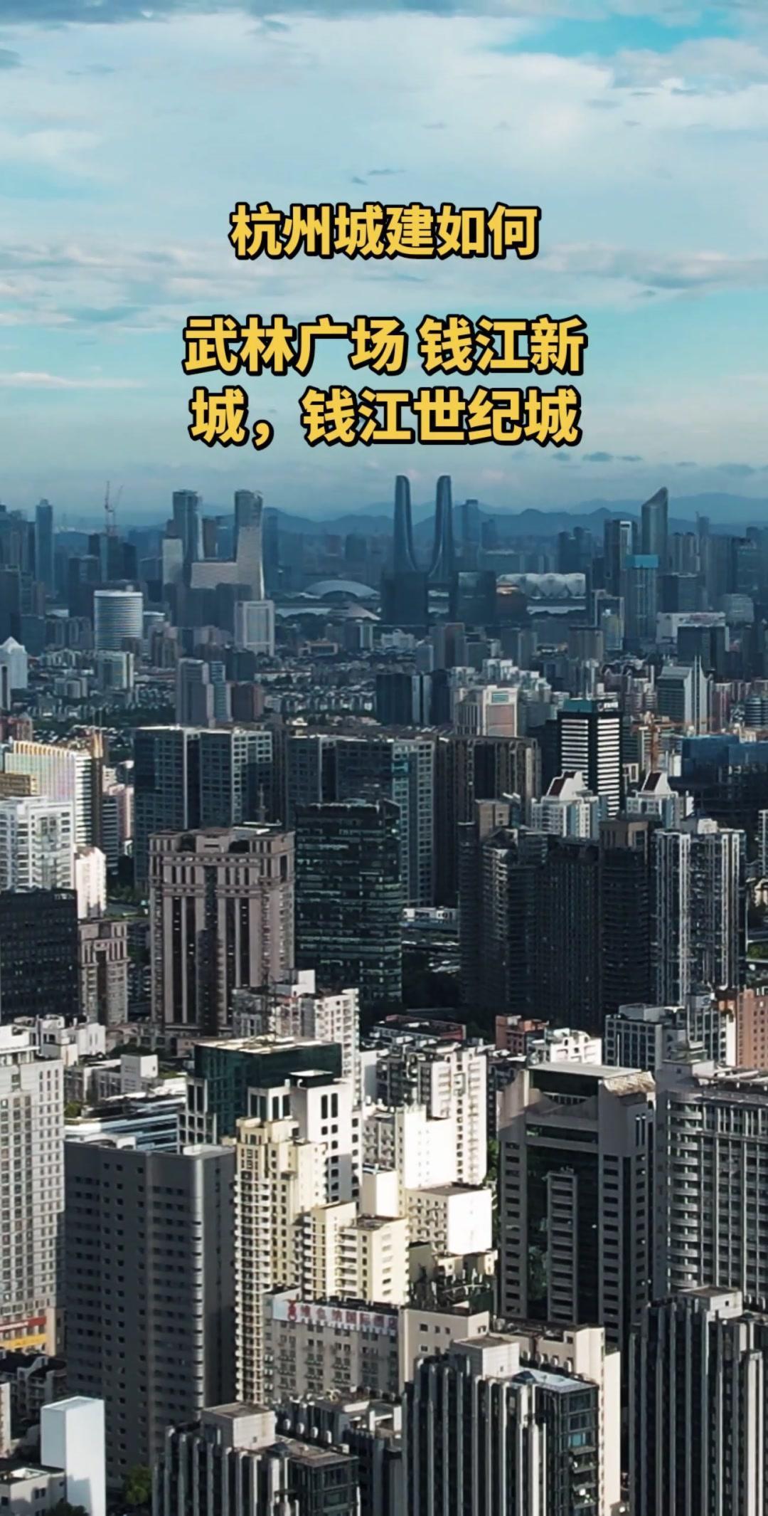 老城区的石板路还留着岁月的痕迹，如今钱江新城的高楼群正勾勒新天际线。从西湖时代到