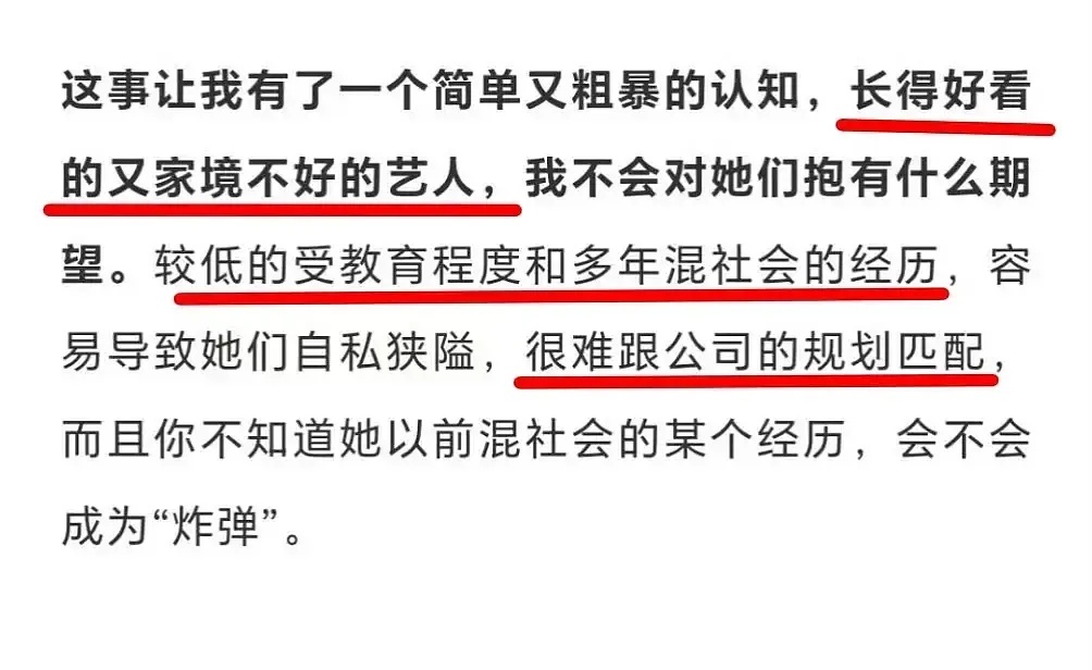 怪不得剧越做越烂艺人风险越来越高业内自己的选择不是吗 ​​​