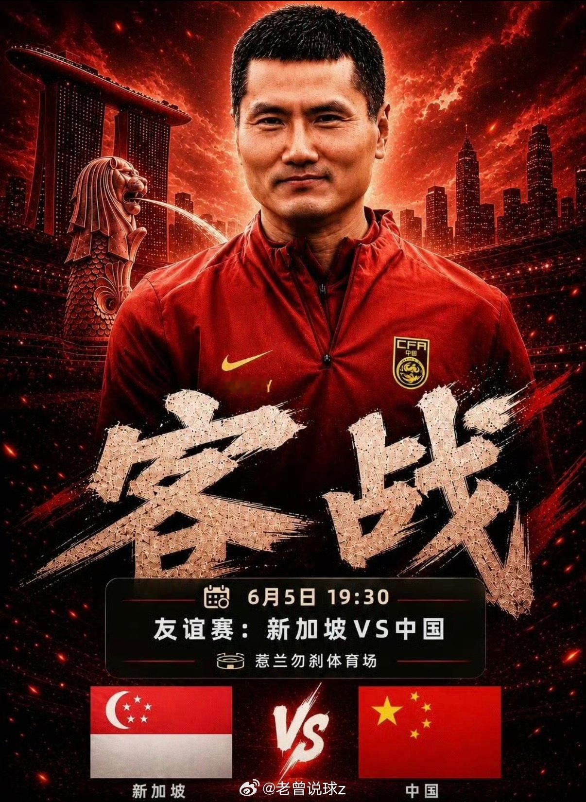国足客战新加坡迎来首发大变脸！李昊成年国家队首发出战，王钰栋先发冲锋，武磊蛰伏替