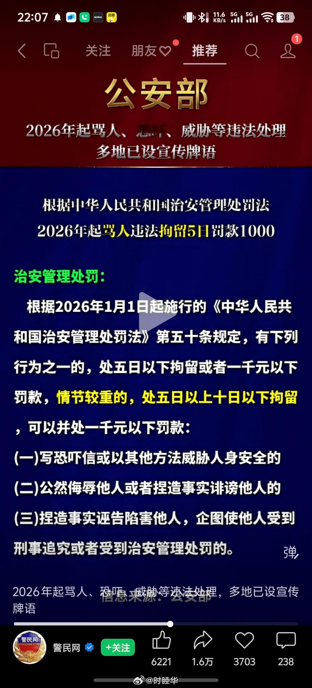网上的算吗？