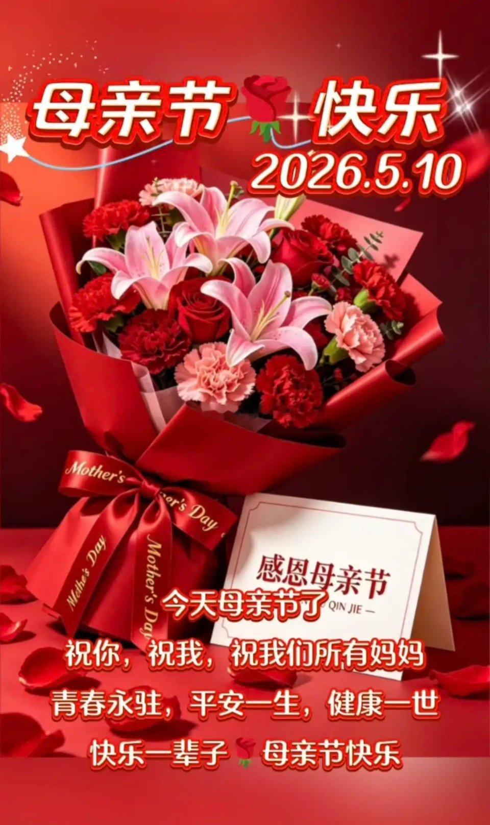 今天是5月10日，是专属于所有母亲的温馨节日   母亲节。想把心底最柔软、最温暖