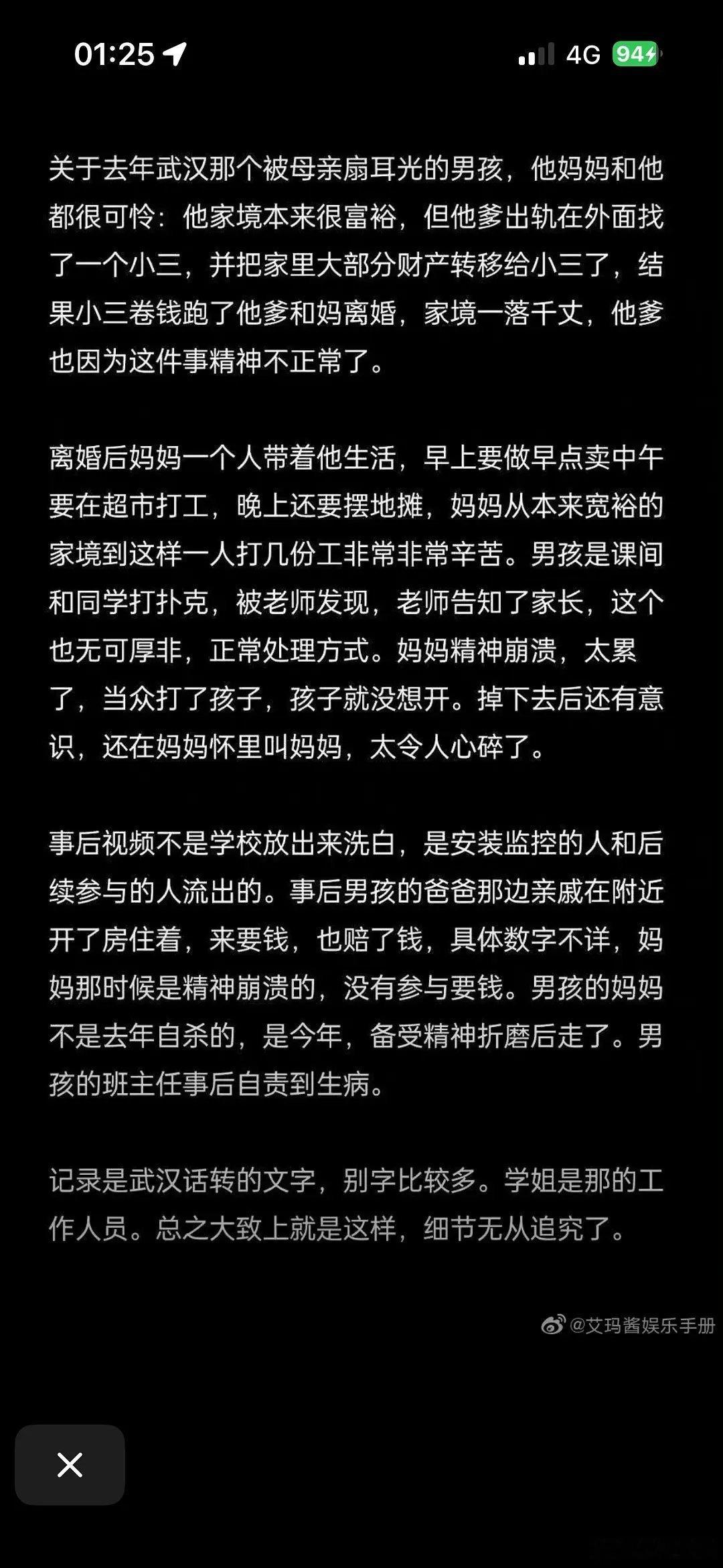 你们知道武汉那个叫家长被妈妈扇耳光直接跳楼zs 的男孩的后续是什么吗？ 