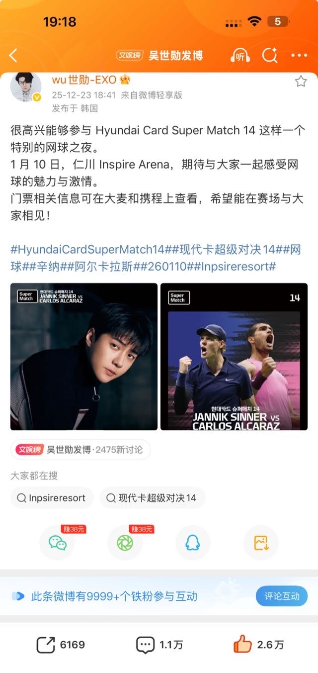 吴世勋发博 吴世勋时隔五年发博37分钟铁粉破万，人气依然up，太厉害了吧！ 