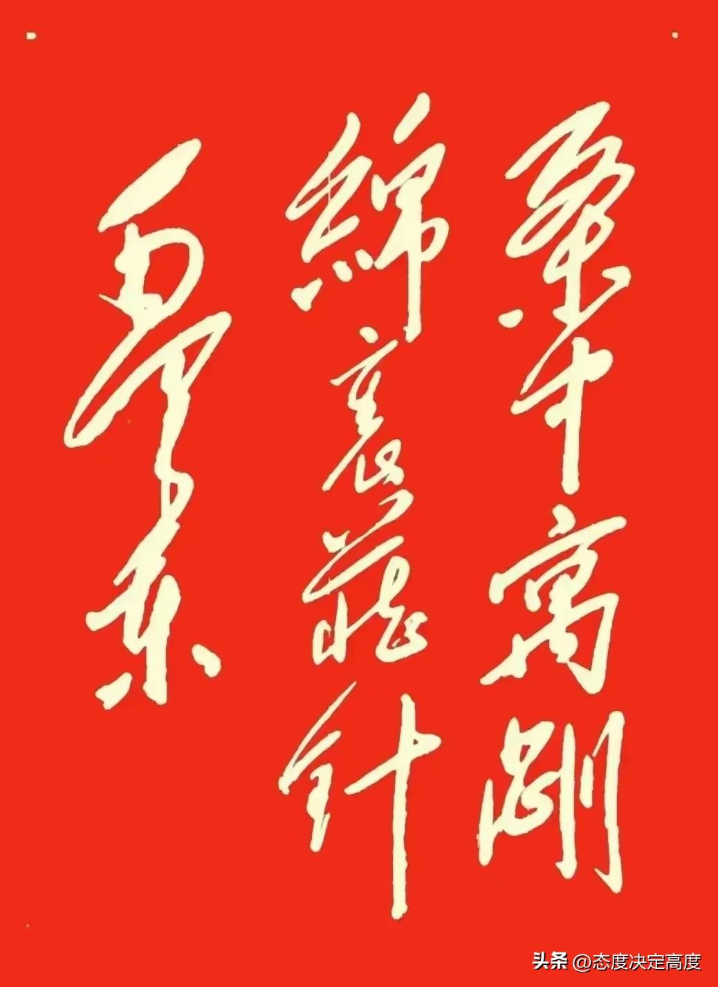 这幅作品，字体行云流水，让人看着特别舒服，后半句应该是“绵里藏针”，但是前半句没