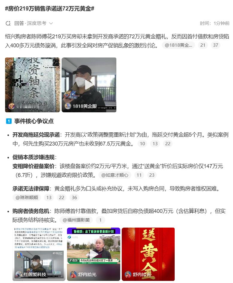 首付都付不起还敢借高利贷买房？总价200多万的房子能让你负债400多万，不细说下