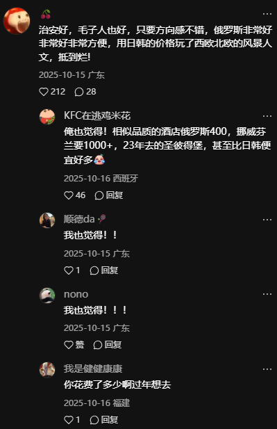 游客称俄警索要十万卢布 俄罗斯的这个情况，其实算是众所周知的秘密，但是在小红书上