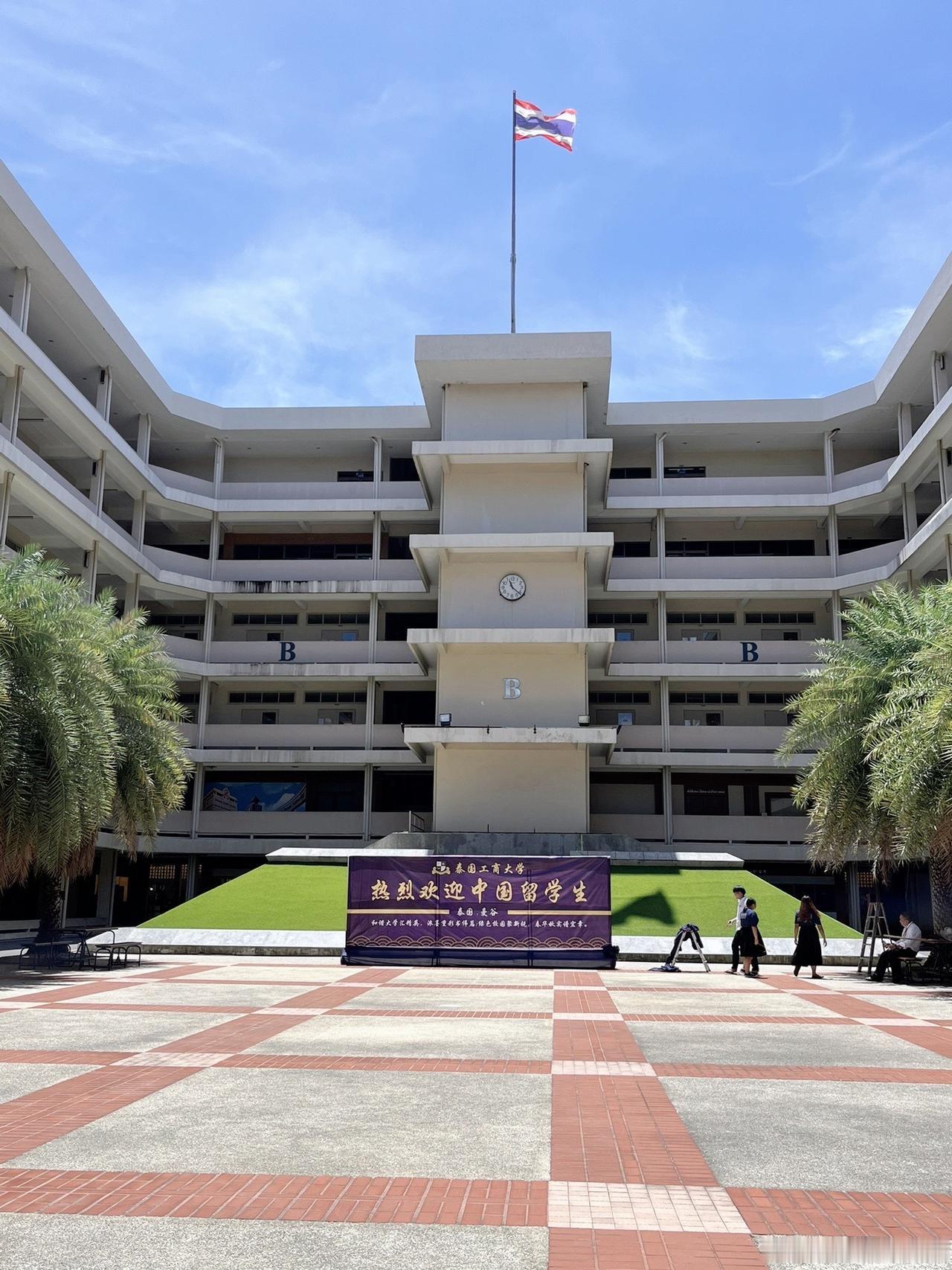 泰国工商大学留学生活，开学典礼仪式感满满，本硕博的学生都到泰国上课了，今天学校办