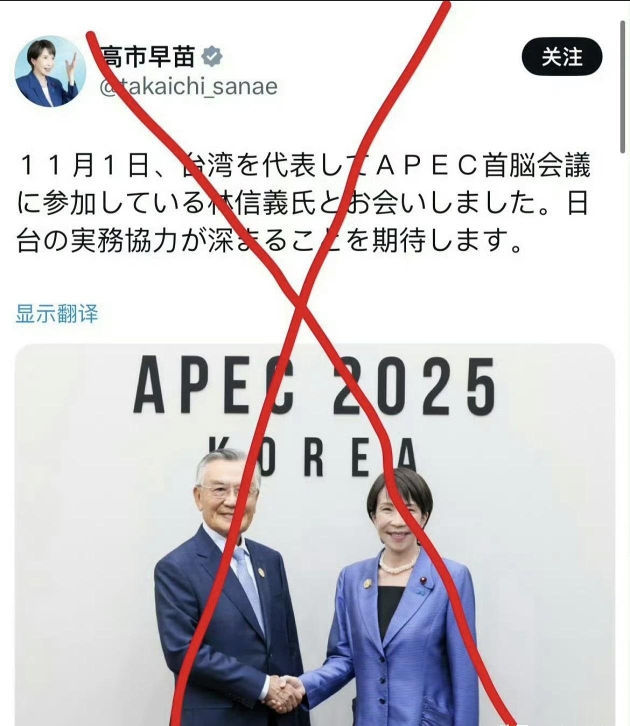 前段时间韩国APEC峰会上，中方安排跟日本前官员高市早苗见面。原本以为她能别在敏