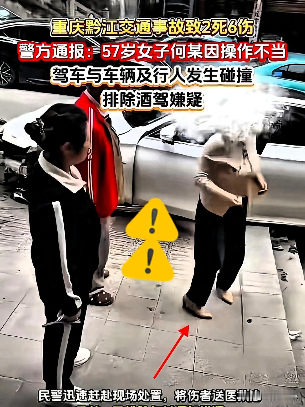 重庆肇事女司机的事儿，你们听说了吗？简直离谱，听完忍不住吐槽！

一个57岁的心