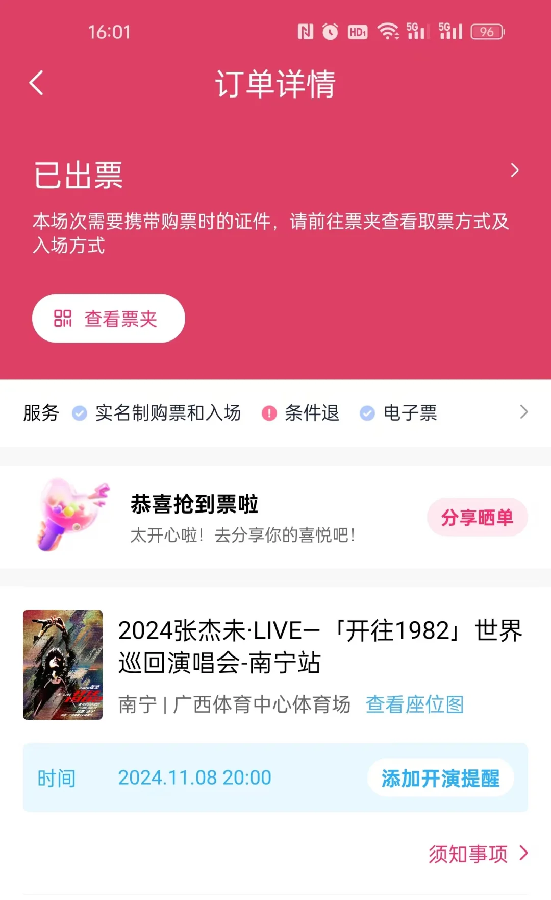 南宁张杰演唱会！太久没看现场要注意什么？