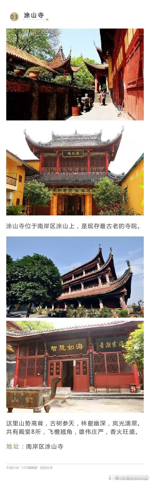 重庆哪里好玩呀？，如果你只知道解放碑、洪崖洞、磁器口这些耍事，那你就out了 