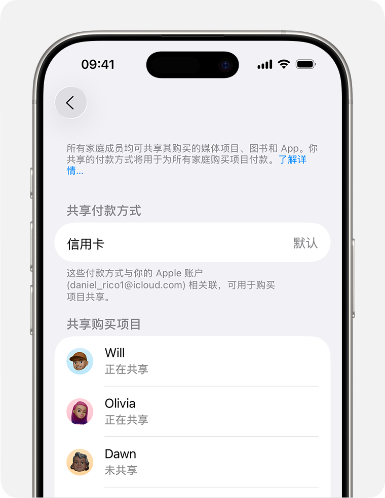 【iOS 26.4 中的“家人共享”功能不再强制成年人共享付款方式】在 iOS 
