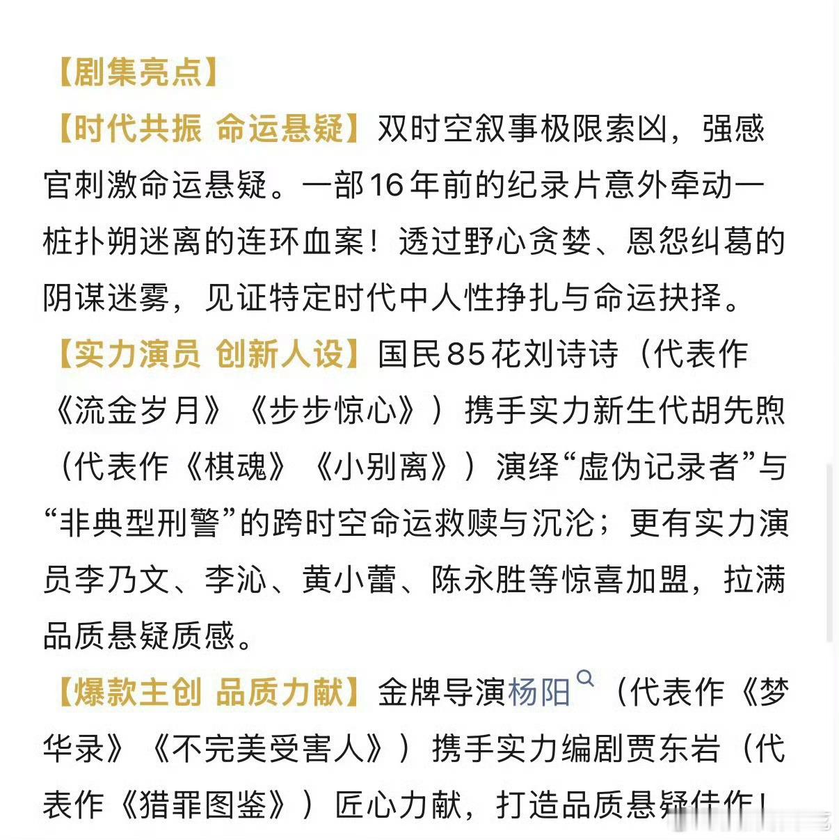 刘诗诗《醉梦》播前招商来了，之前《掌心》《淮水竹亭》两部古装都扑街了，这部是现代
