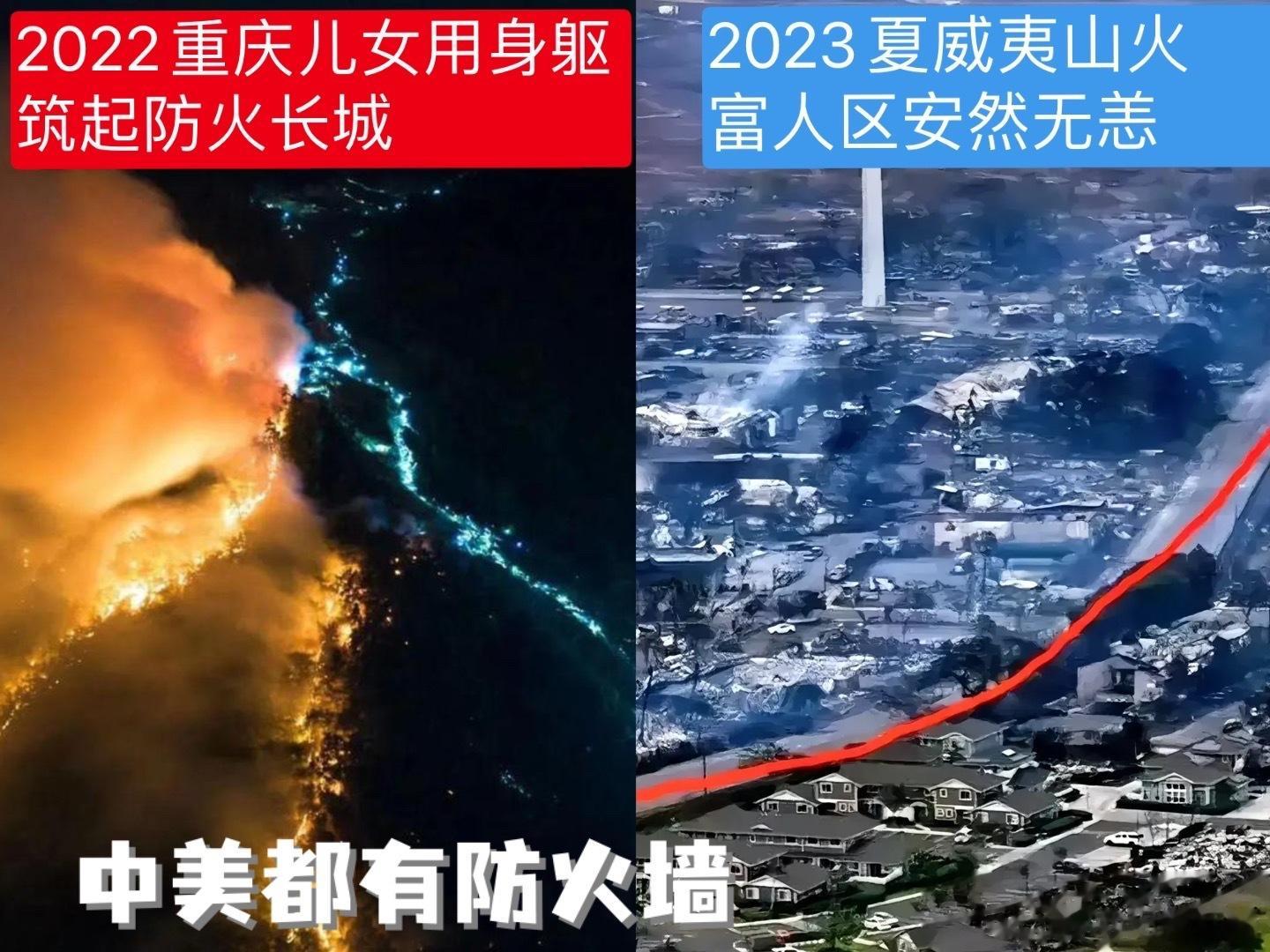 中美都有一道防火墙！一个是团结一心的血肉之躯🇨🇳一个是贫富分界线🇺🇸#夏