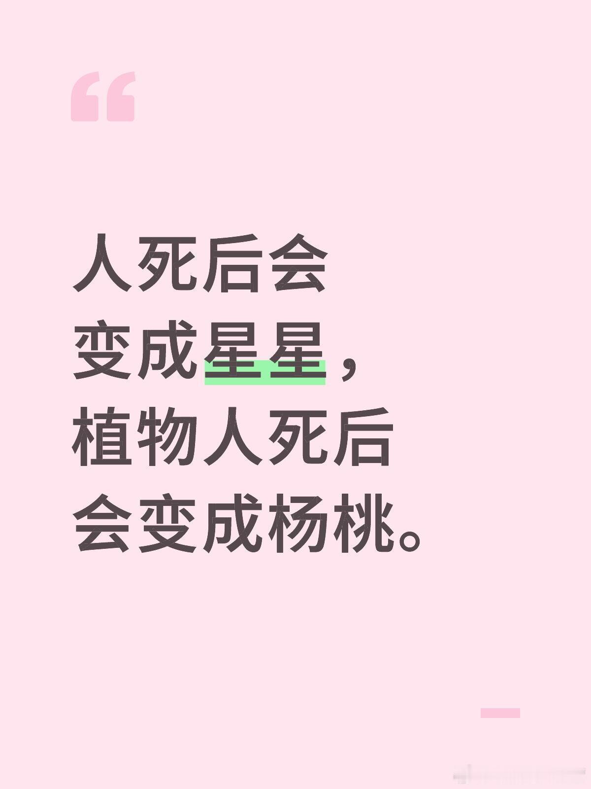 我太喜欢这个了 ​​​