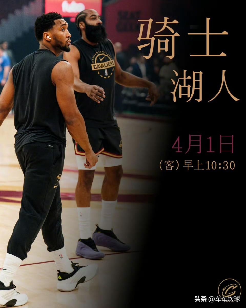 啥意思？难道骑士队想要东部第二或者第三[泪奔]

伤病报告：萨姆·梅里尔（左腿筋