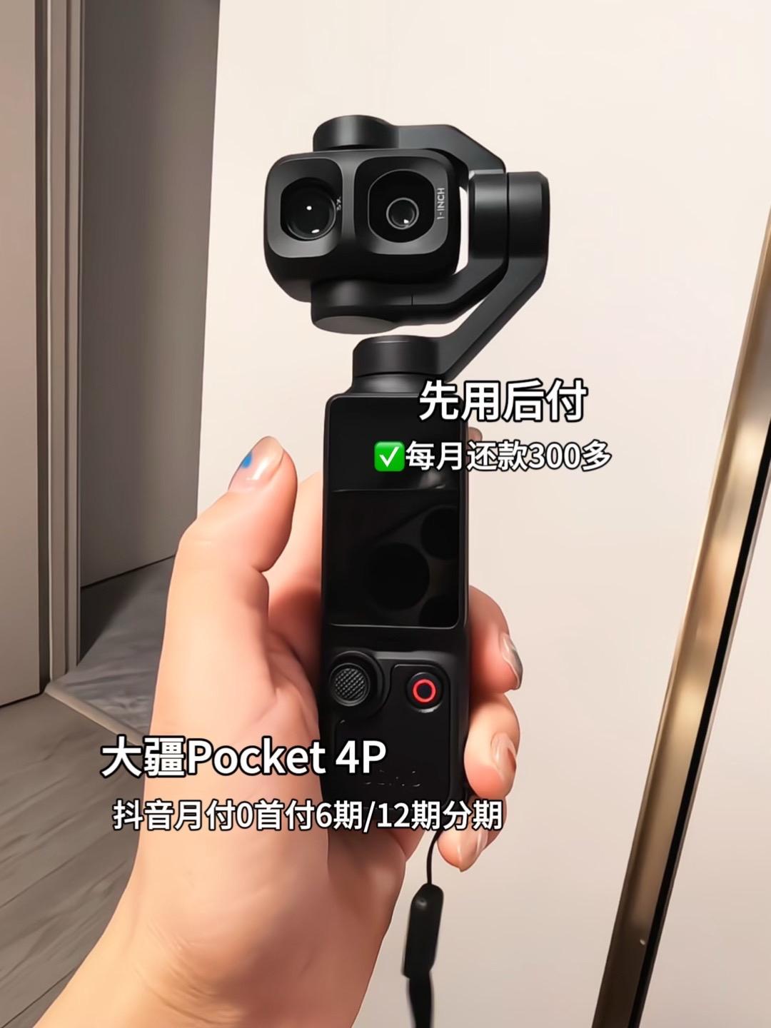大疆 Pocket 4P 的「双镜头视差深度引擎」是硬件级突破：广角与中焦两颗物