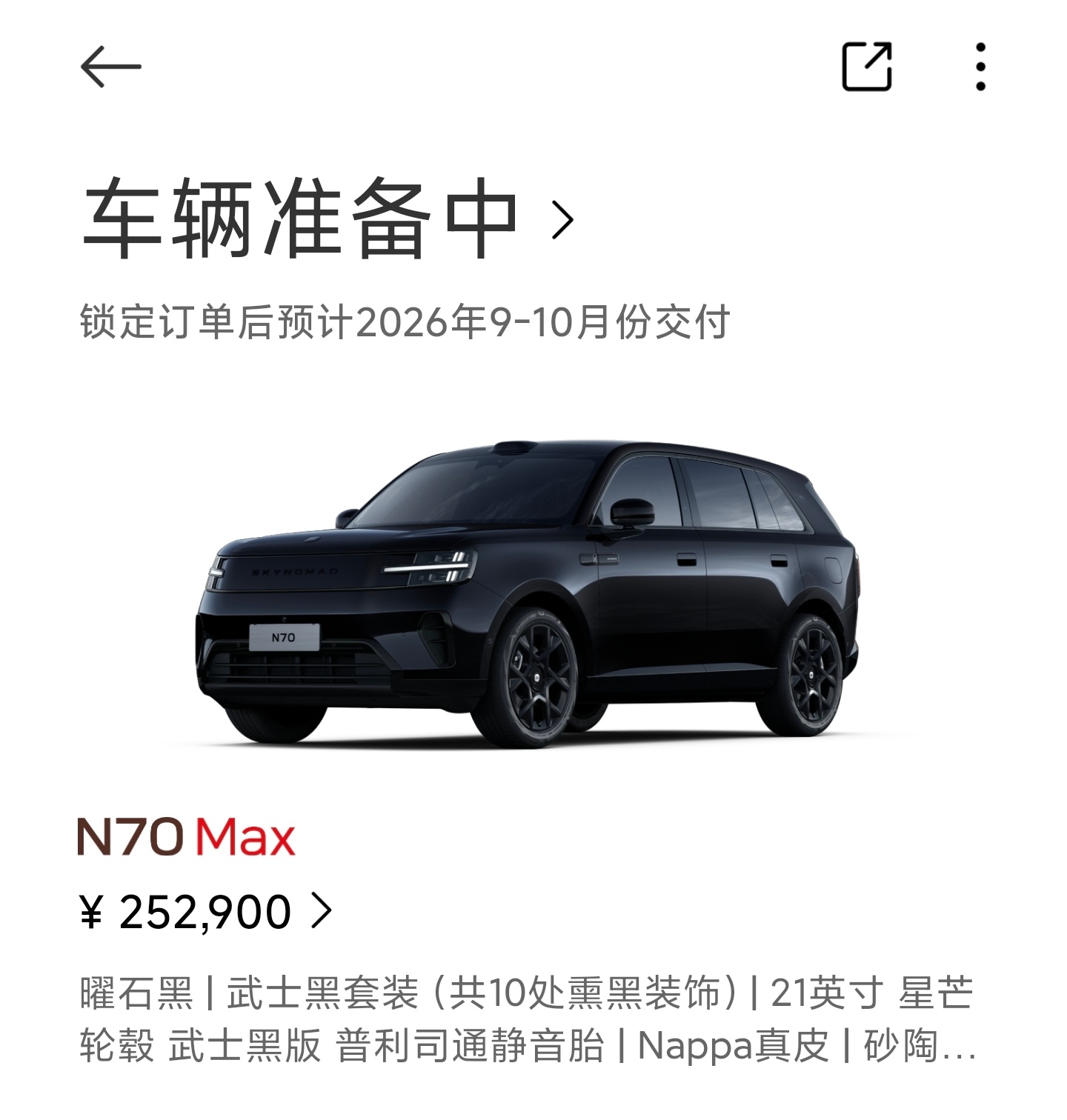 还有，小订客户是会优先排产提车的。如果你是非小订客户在7号晚上锁单，实际上可能跑