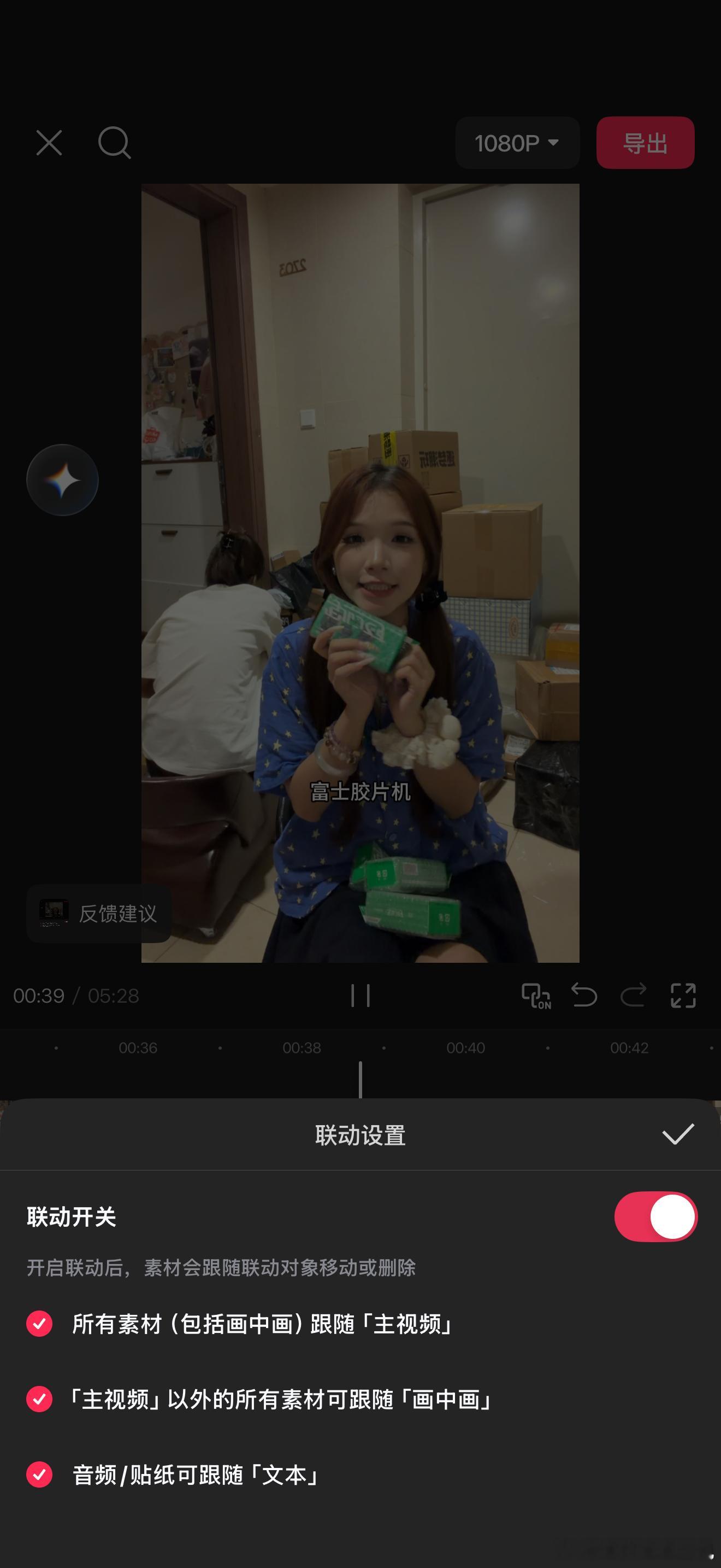 我靠！！！！我真的太激动了！我刚才发现！剪映可以的音频和画中画。。。。终于可以一