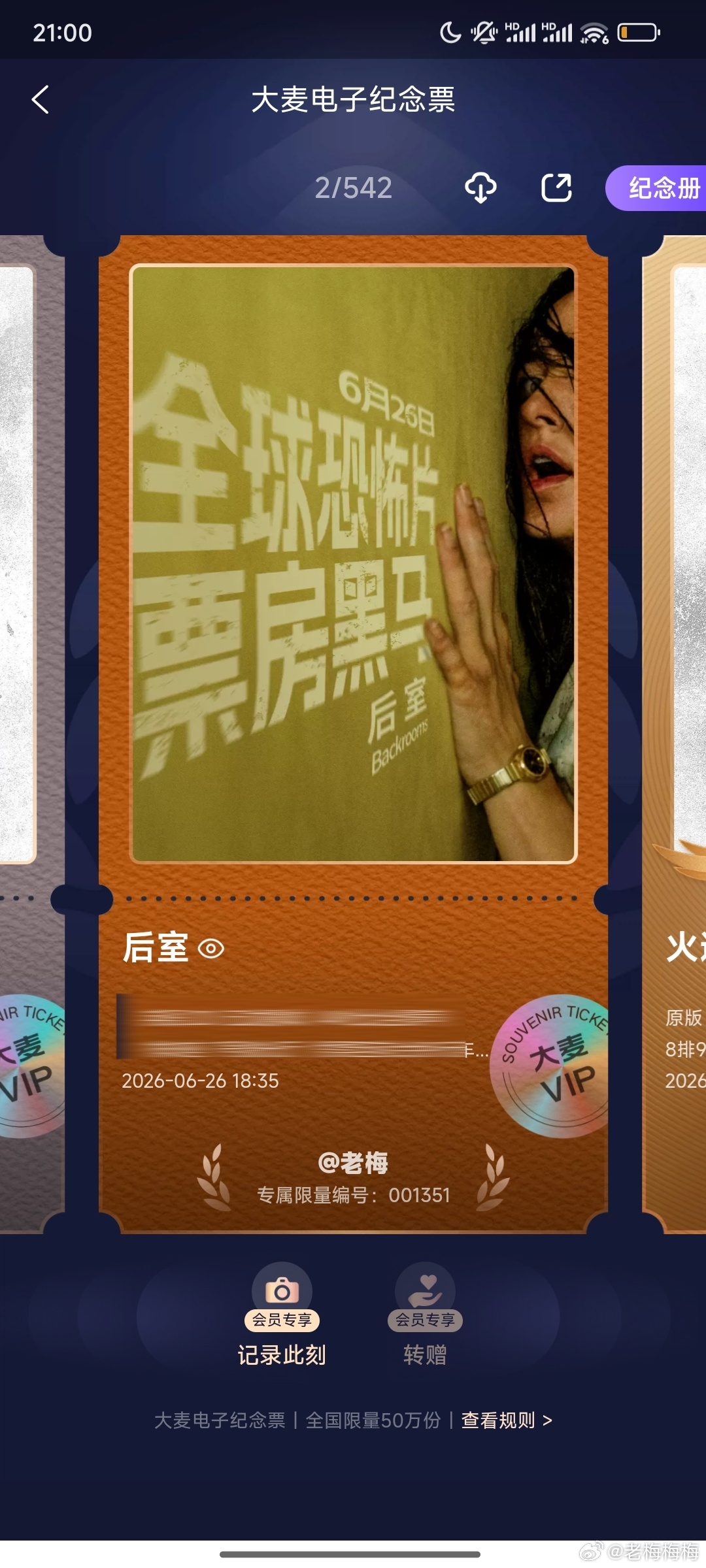 《后室》食完。整个故事圆得一般。但进了后室的部分拍的真不错，这延伸感和压抑感可以