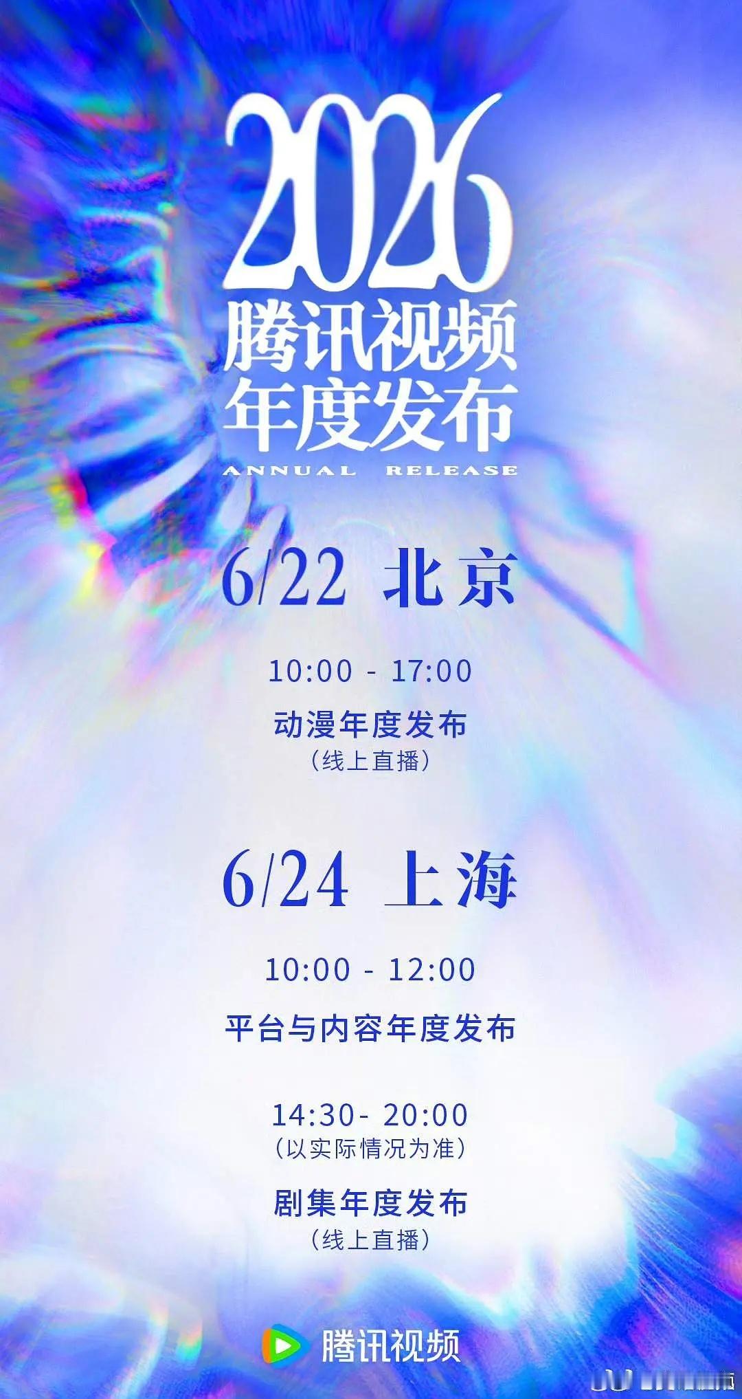 明天官宣十日终焉动漫 