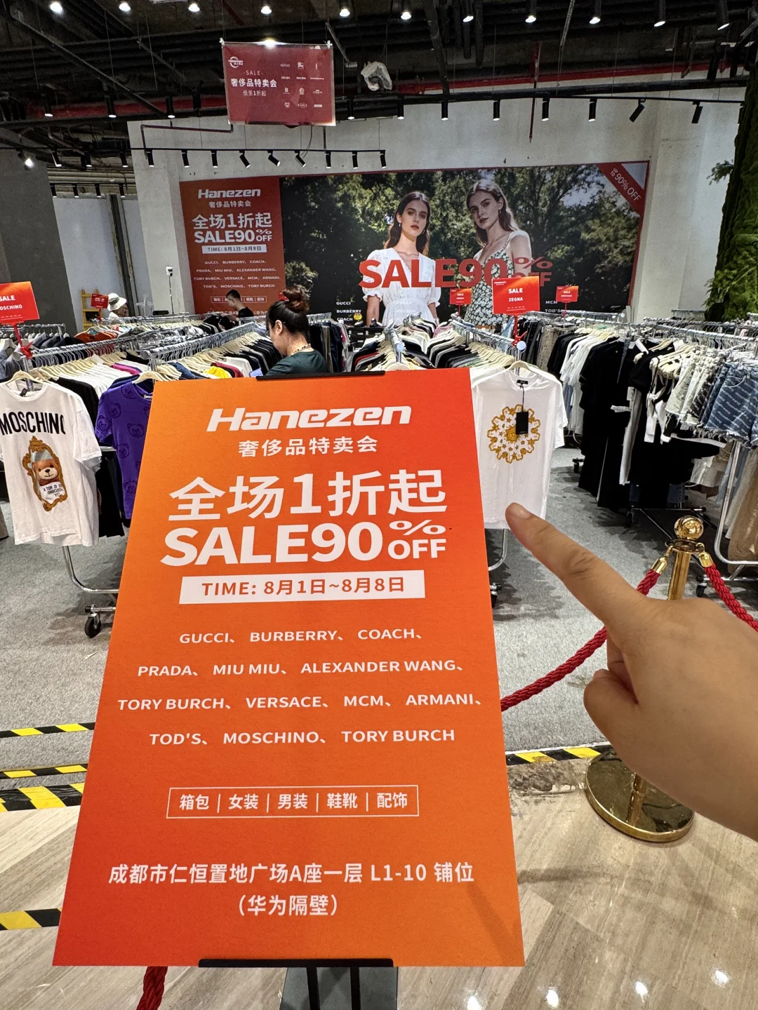 成都市中心…大牌奢侈品1️⃣折起…