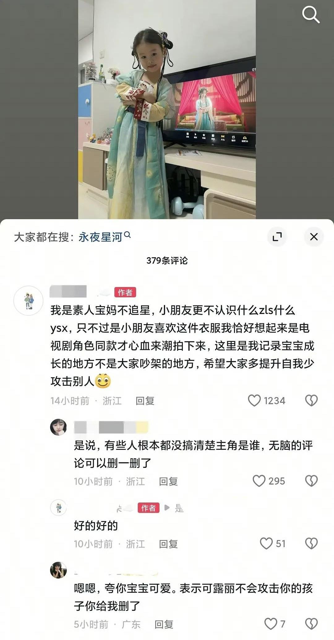 守护小宝宝喜欢凌妙妙自由！大家要勇敢追寻自己喜欢的东西！不要被污言秽语干扰了自己