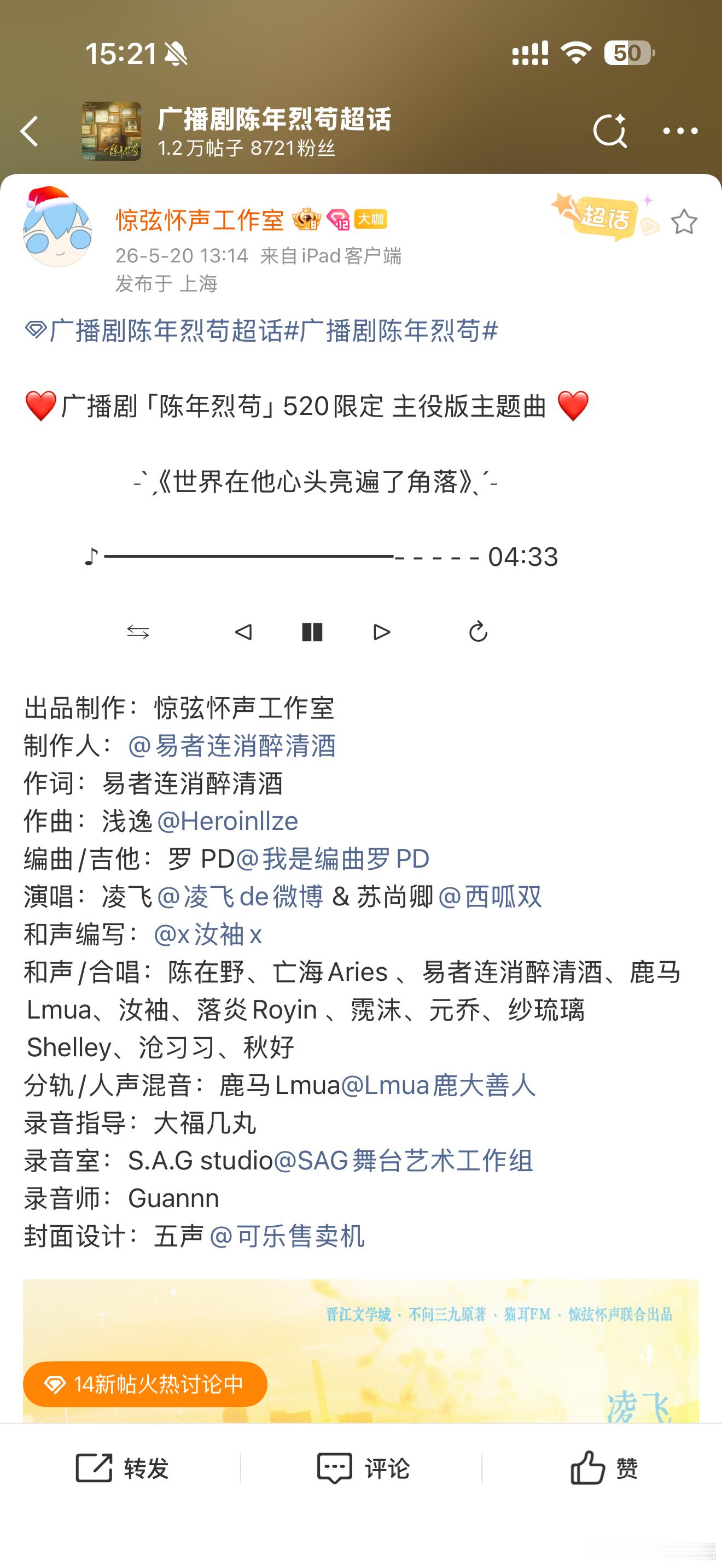 惊弦怀声你好事做尽 我终于等到小世界的主役版了！！飞双！！苏尚卿唱歌太好听了
