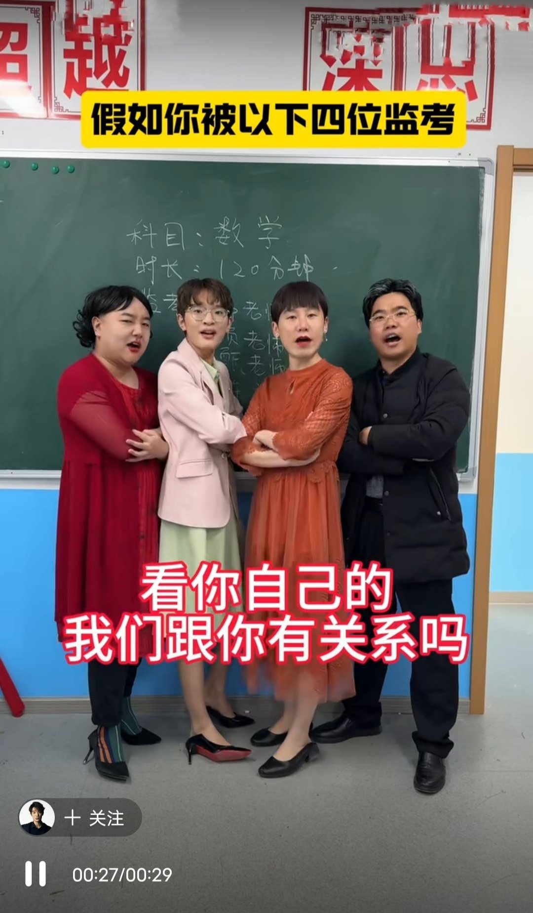 钟美美这几个人演段子还是很招笑 