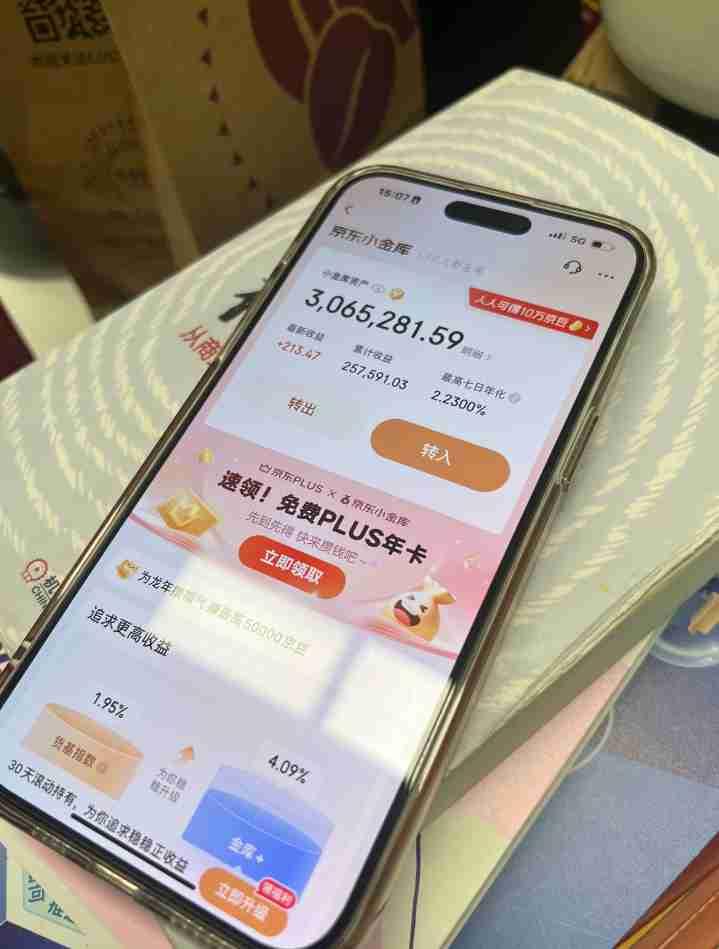 我的今日状态：💰期待暴富
我这里的天气：☀️晴天

我帐上有300万
我一天利