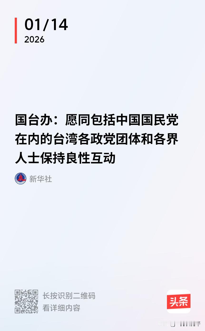 就看国民党这次在国共论坛上能否顺应时势，在国家统一问题上能否更进一步，是否能为促