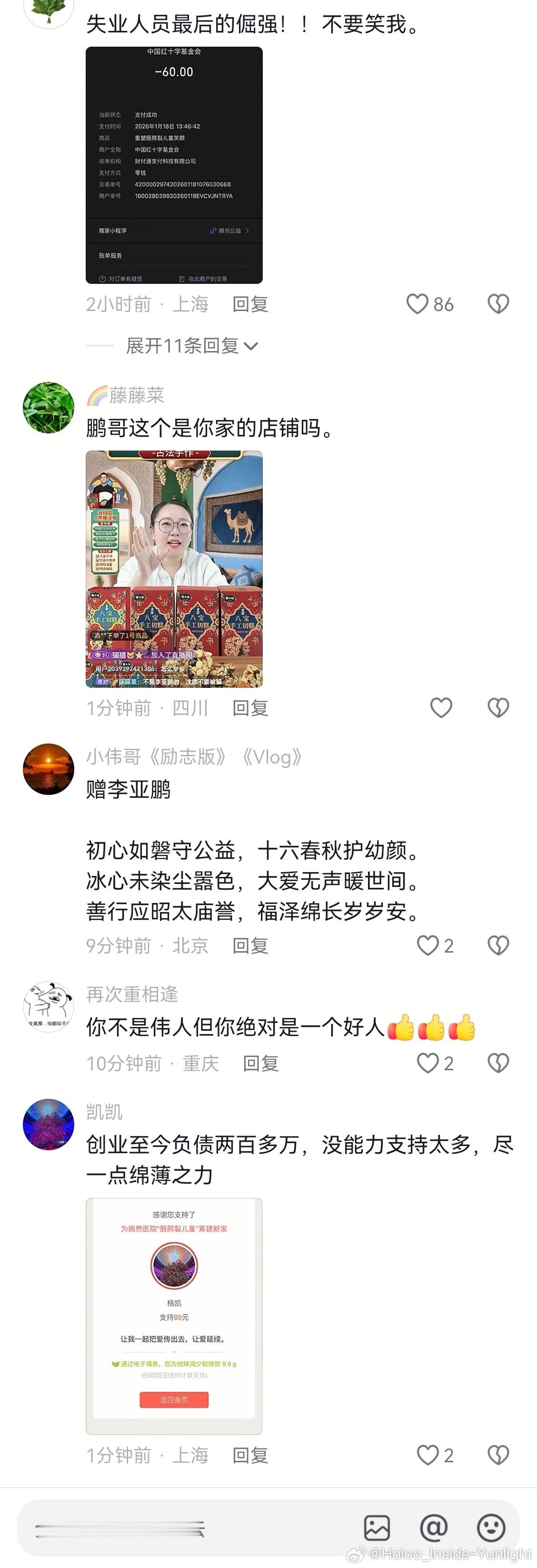 网友涌入嫣然天使基金捐款1400万这么短时间内就有这么多人捐款，证明网友对于这种